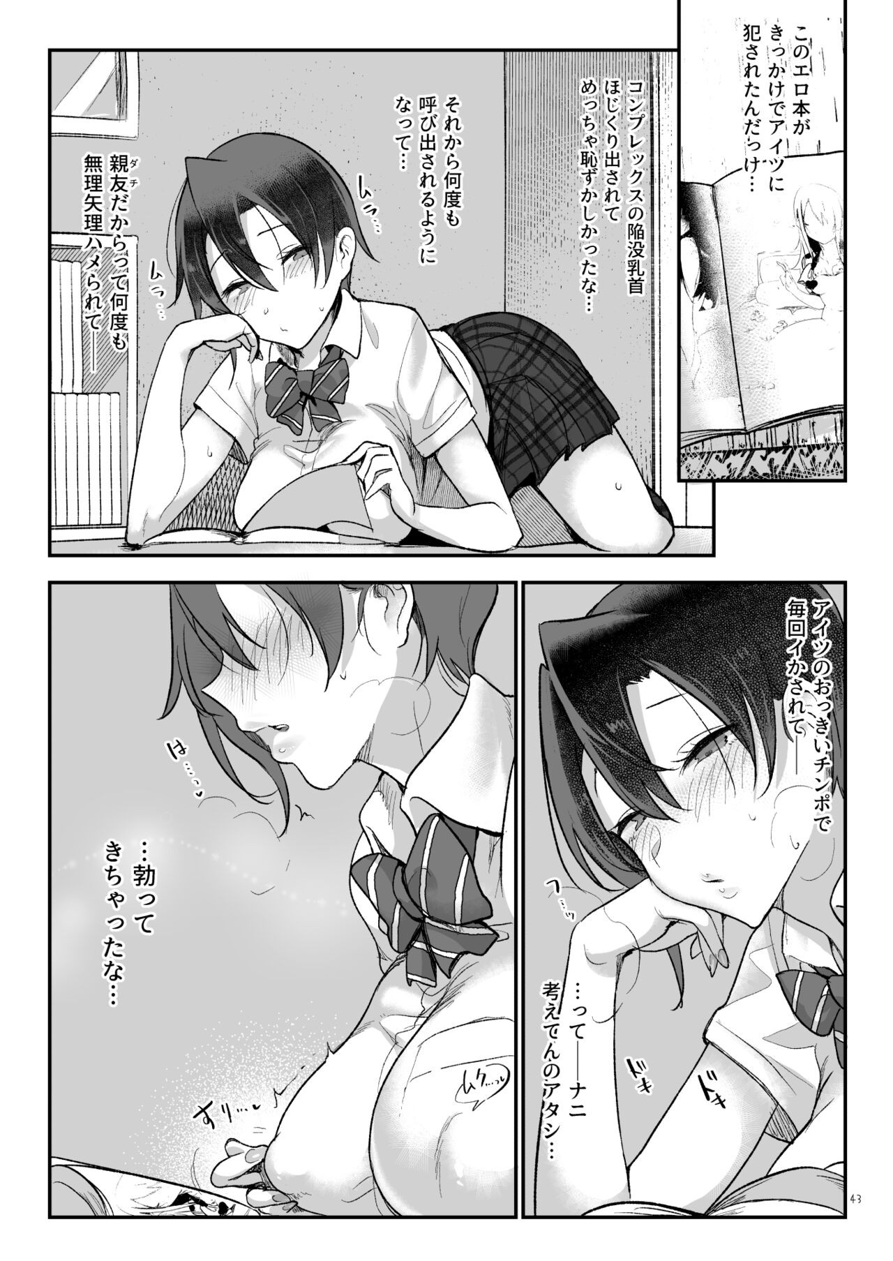 Page 42