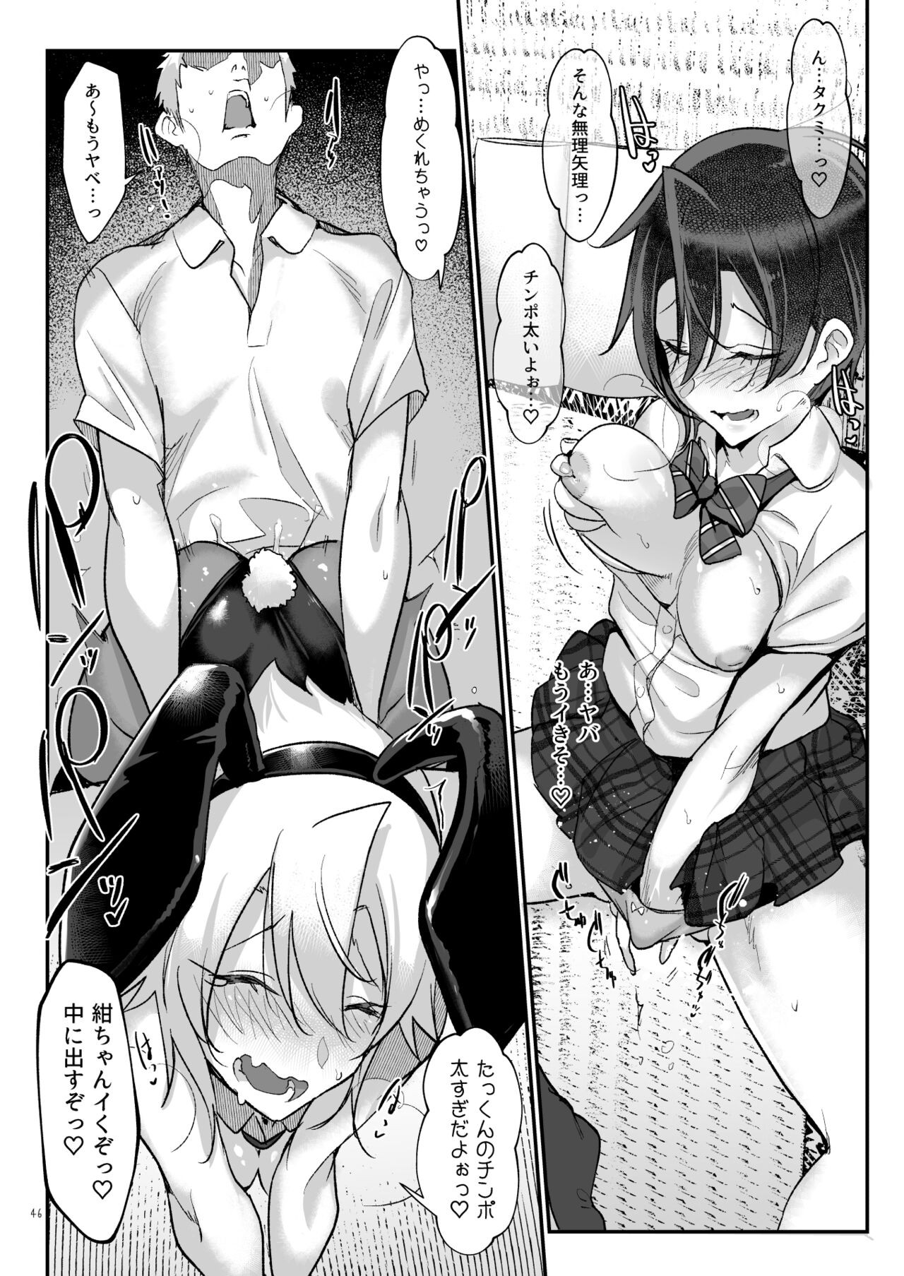 Page 45