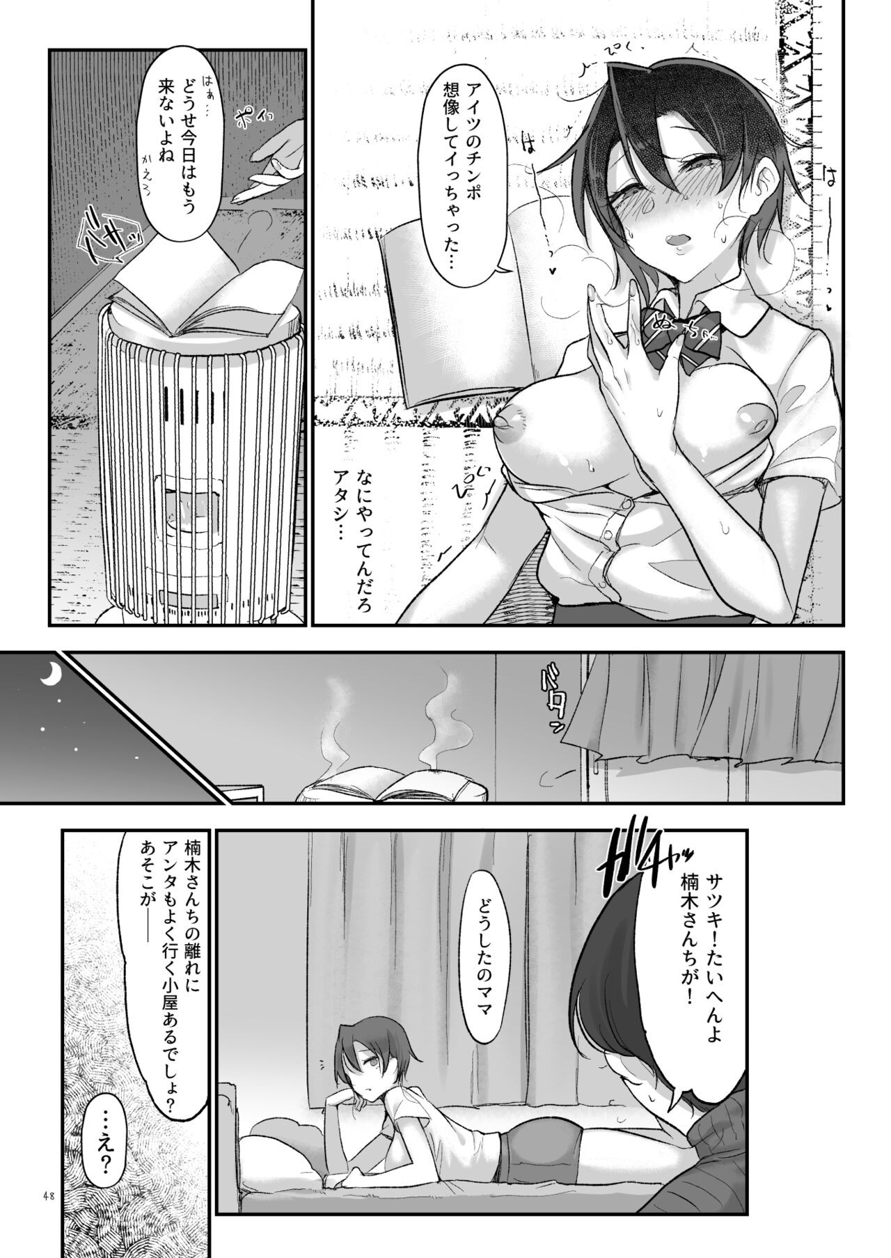 Page 47