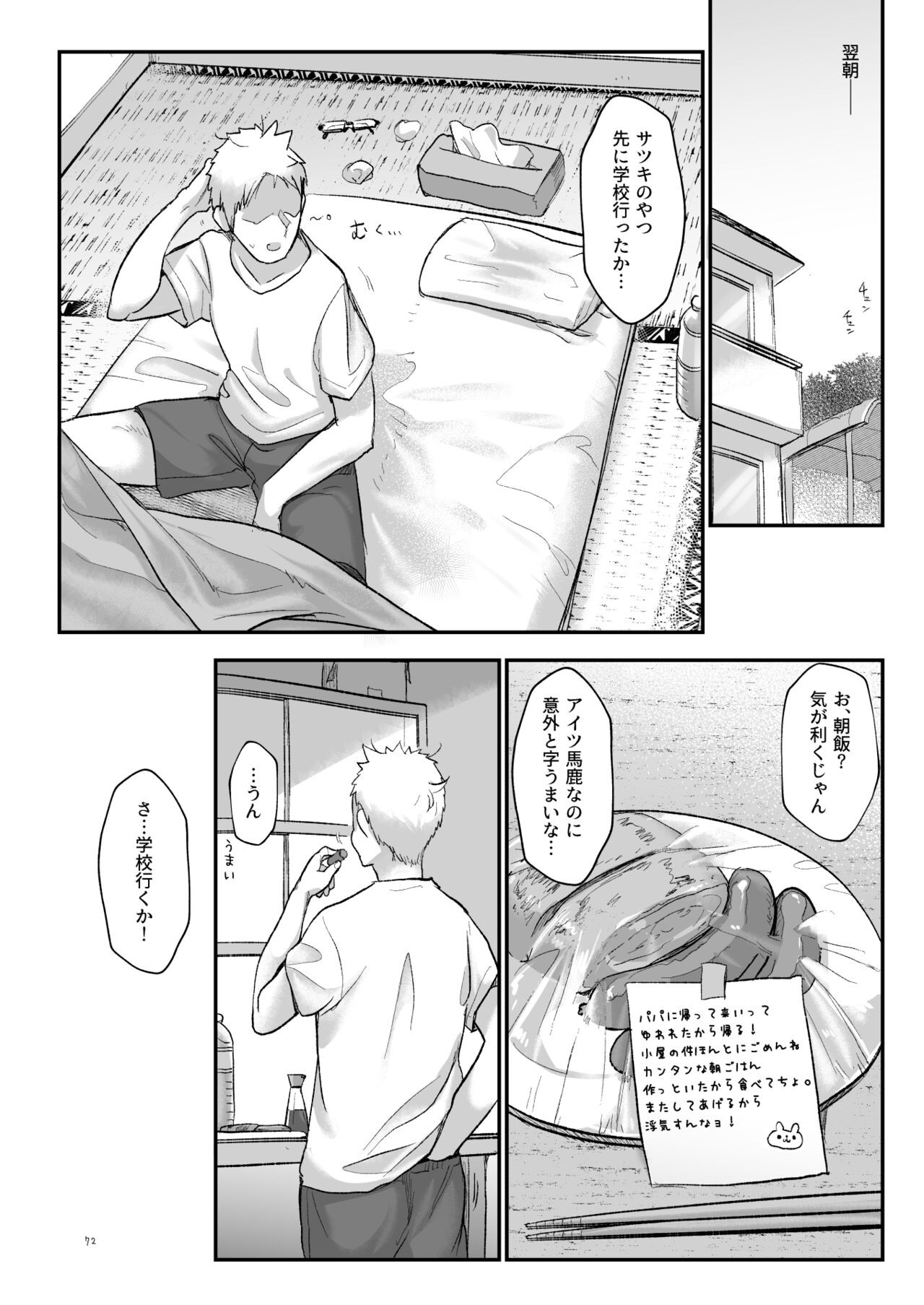 Page 71