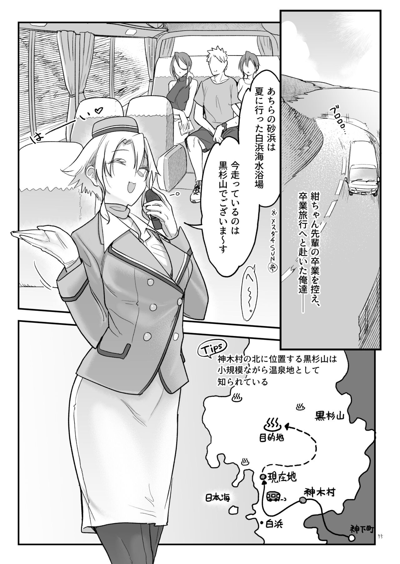 Page 74