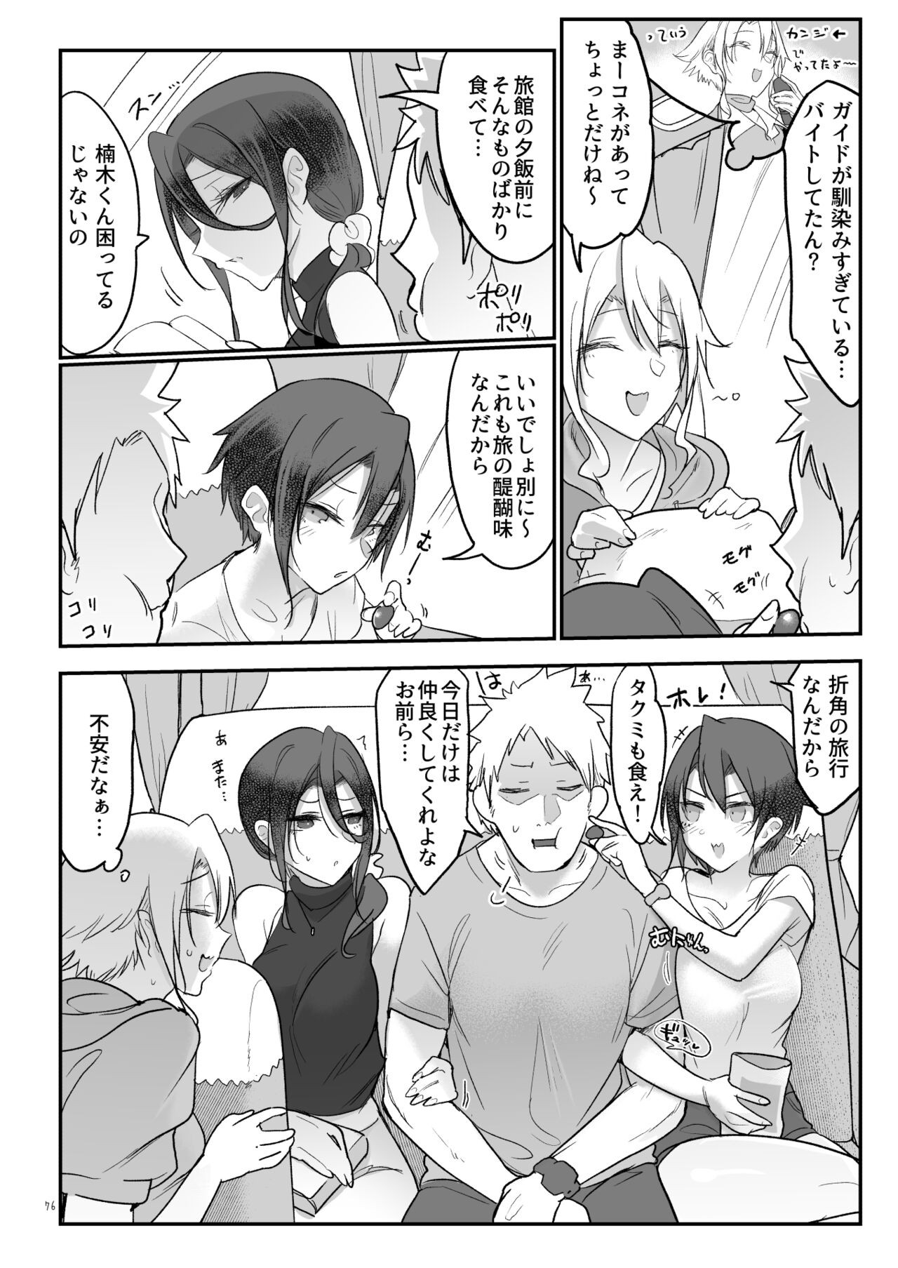 Page 75