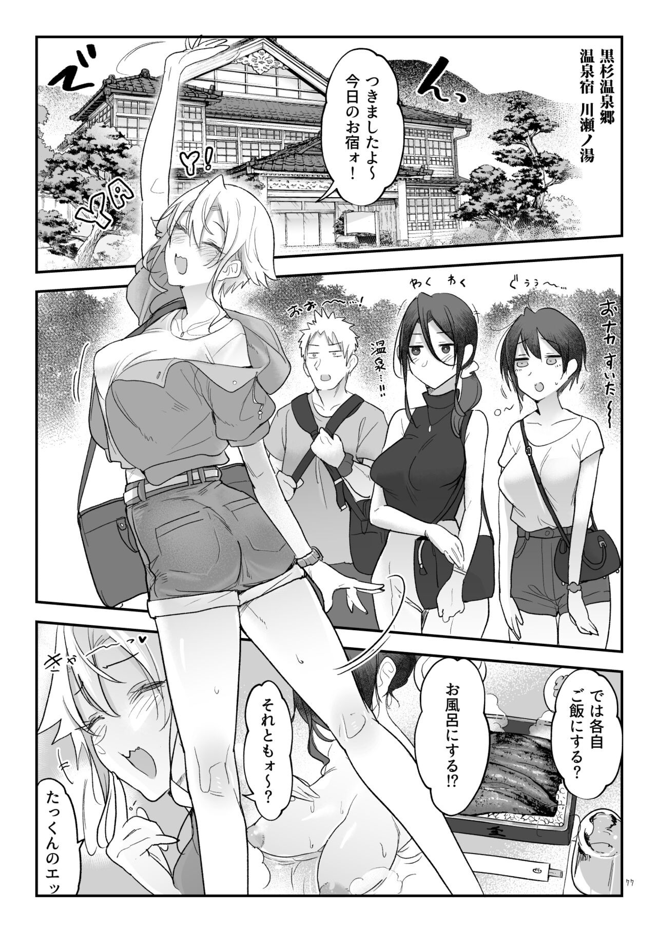 Page 76