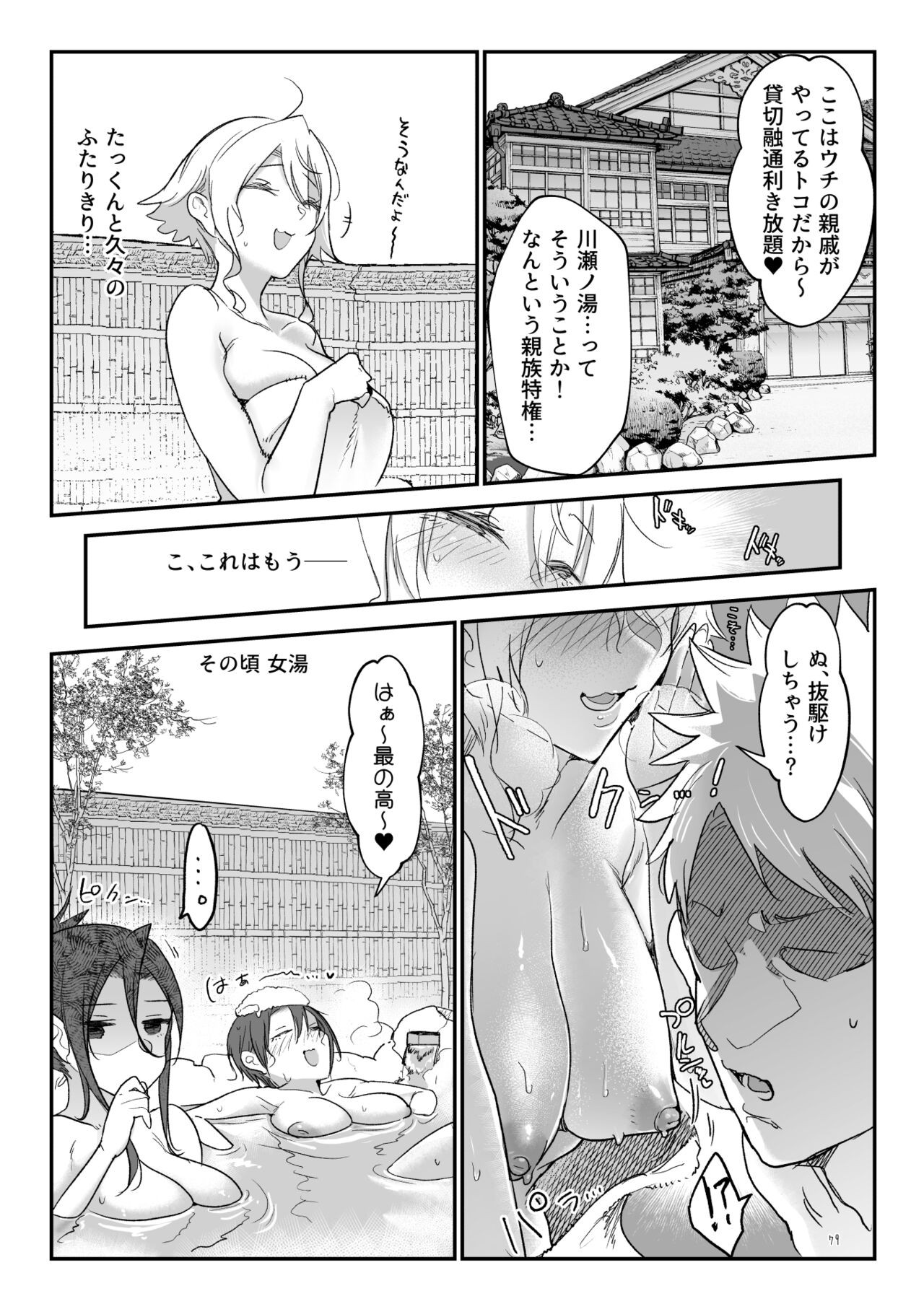 Page 78