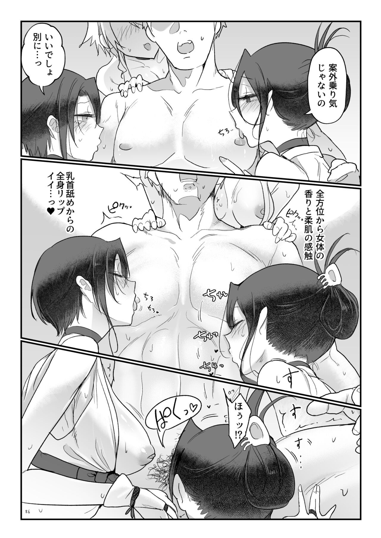 Page 85