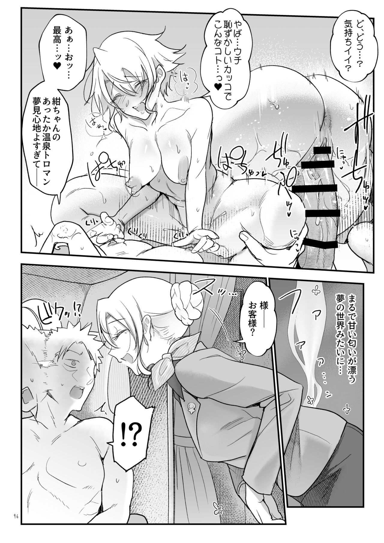 Page 95