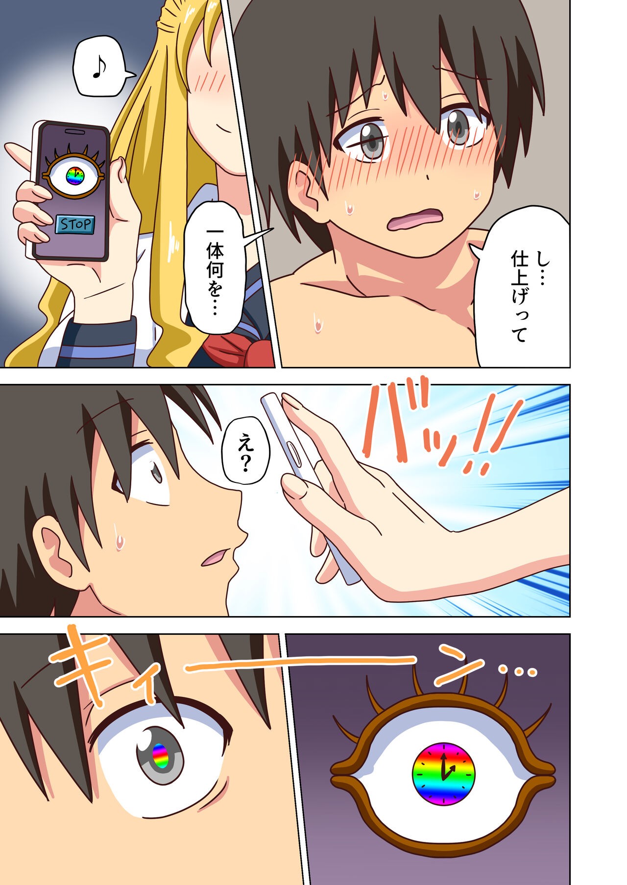 Page 48