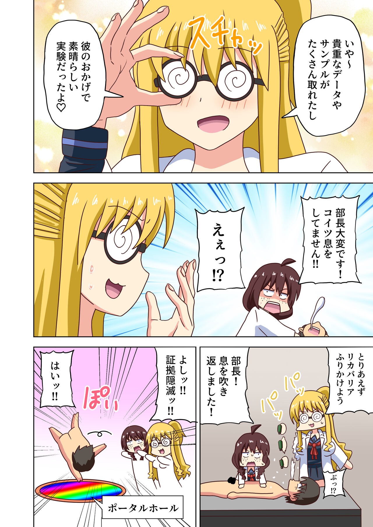 Page 55