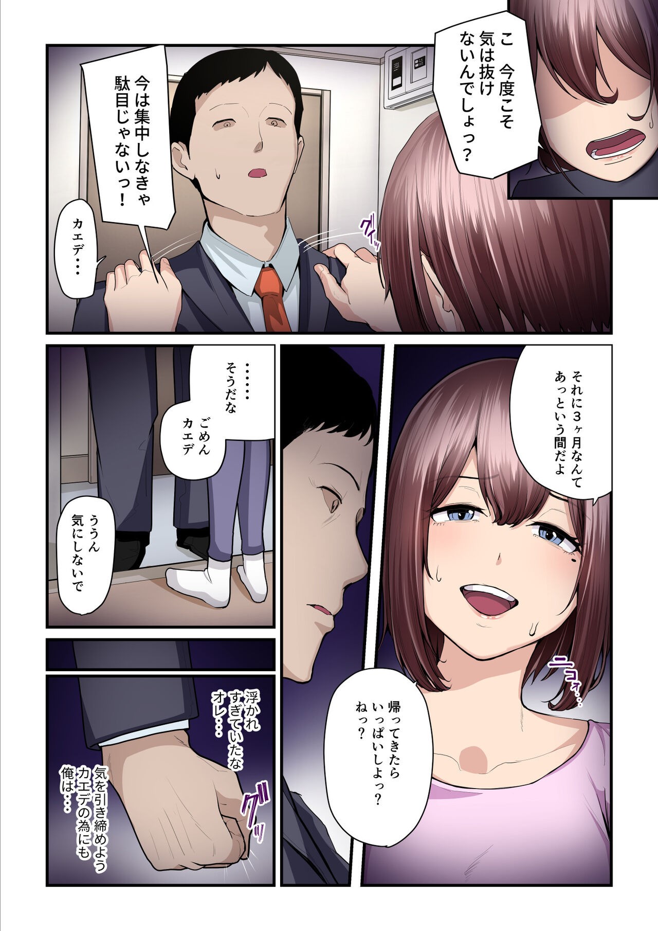 Page 102