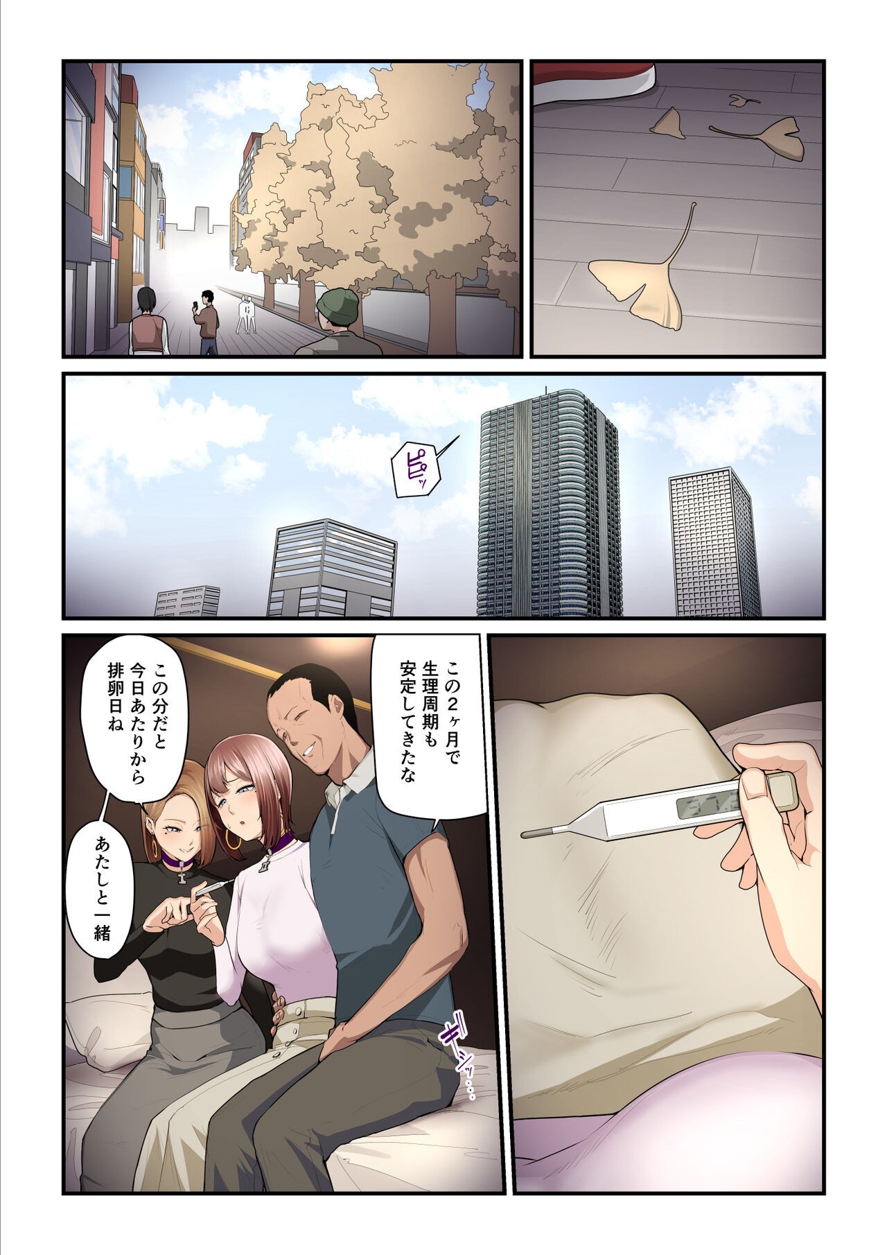 Page 105
