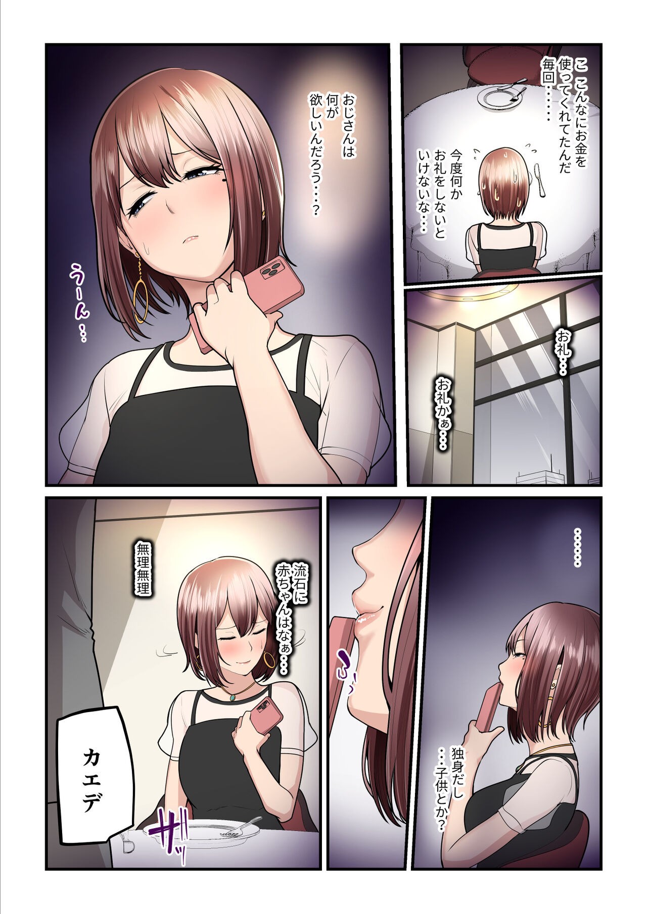 Page 51