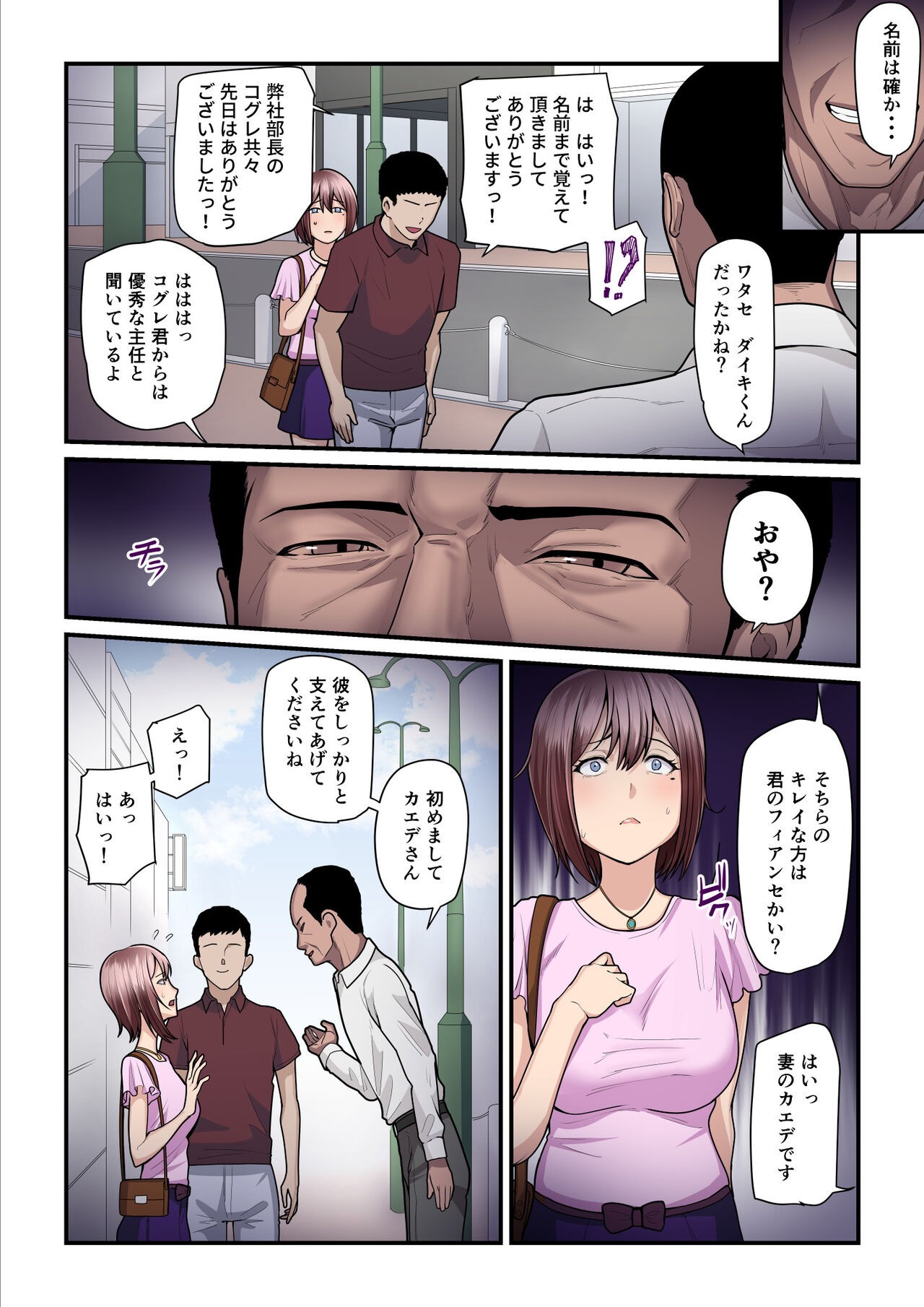 Page 74