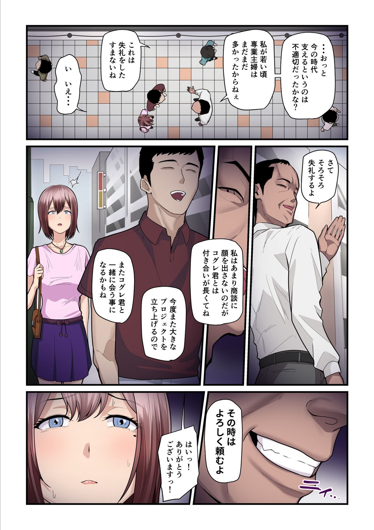 Page 75