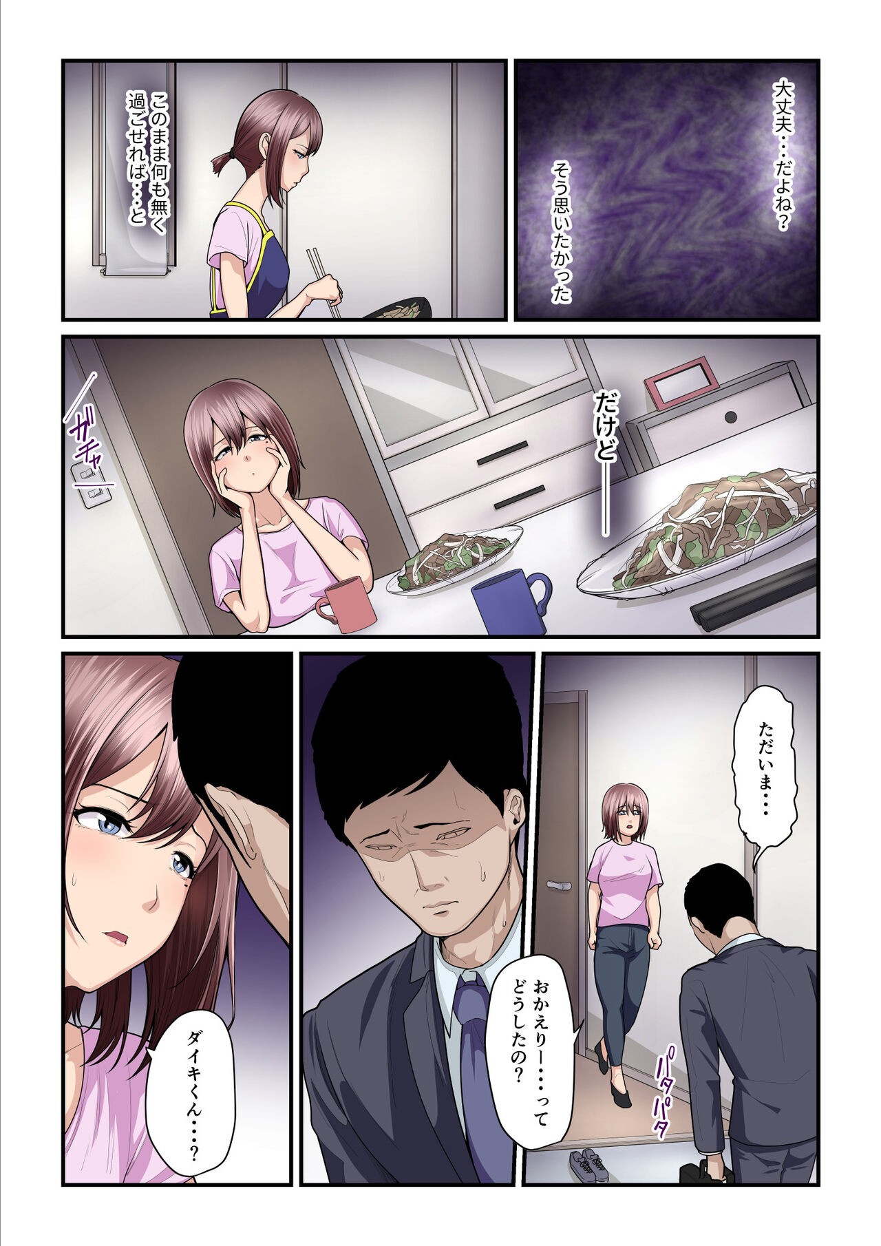 Page 77
