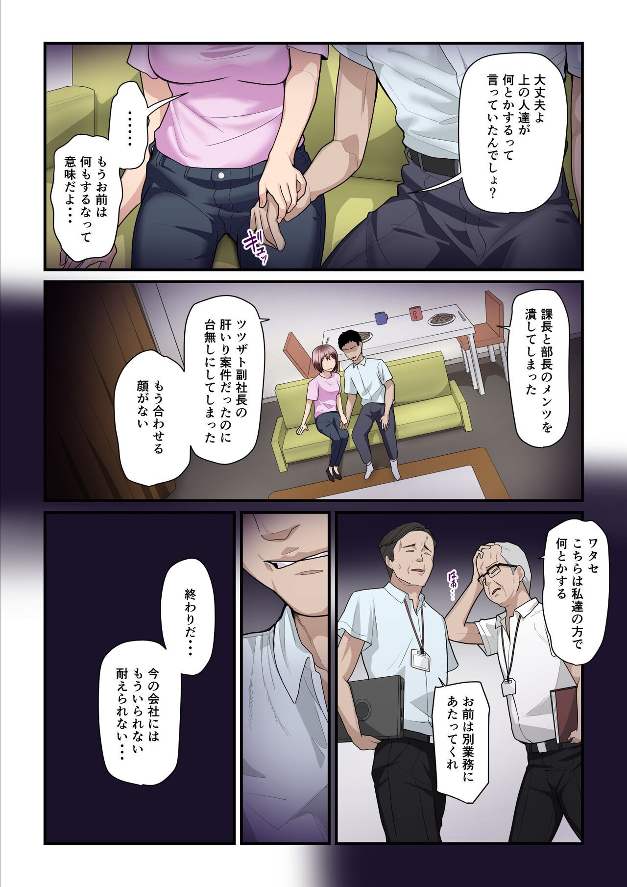 Page 79