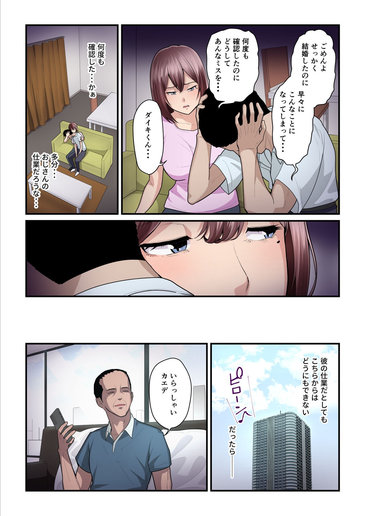 Page 81