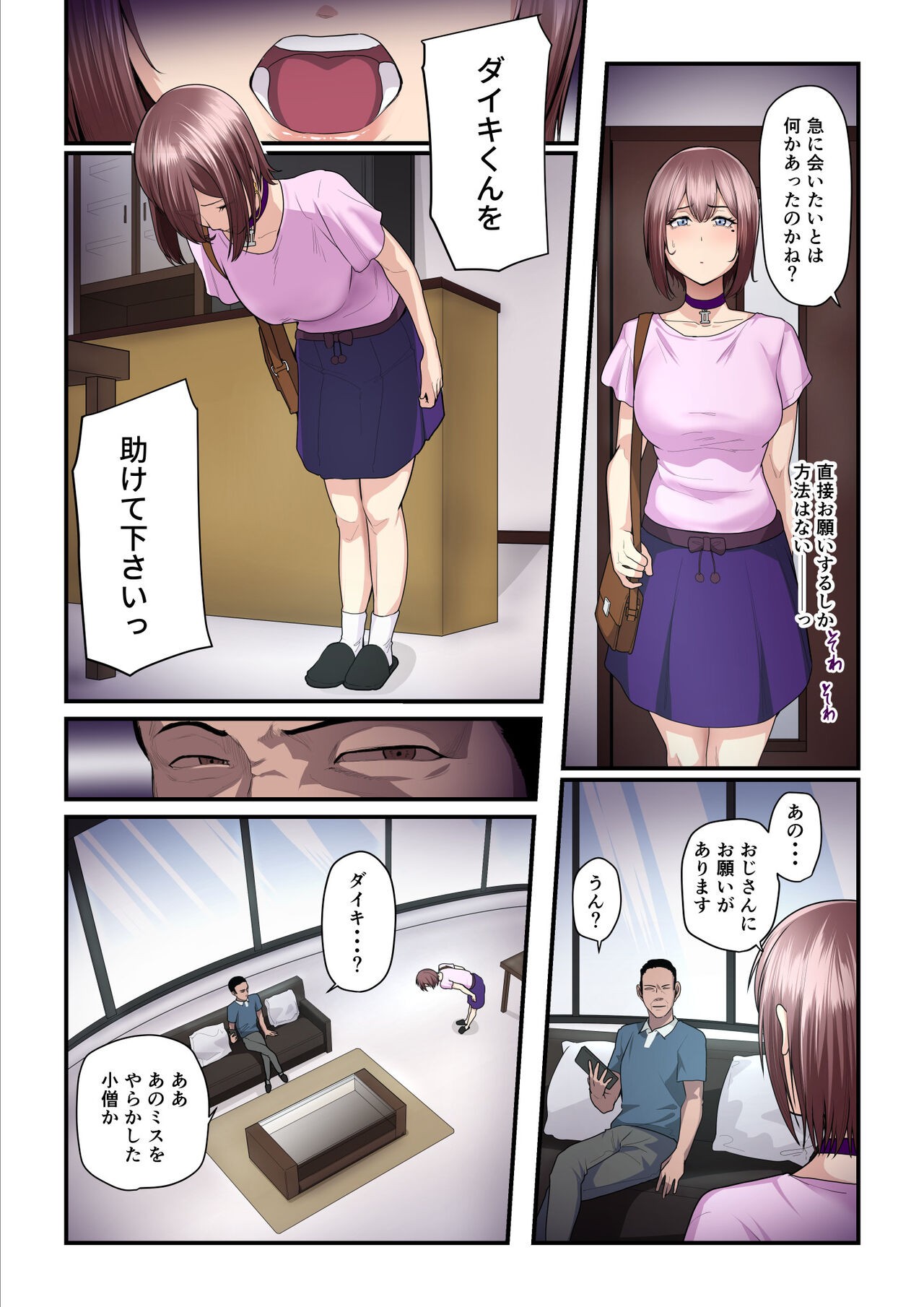 Page 82