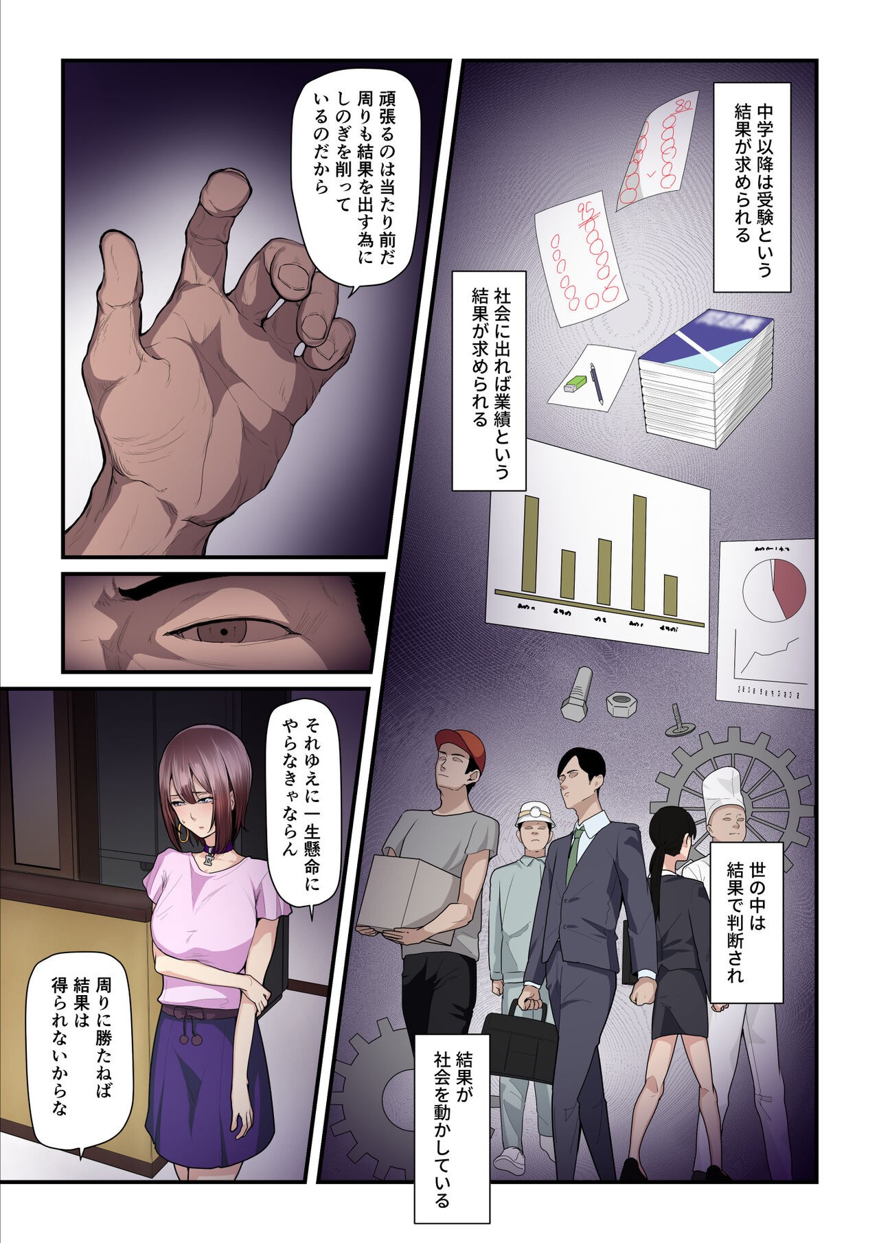 Page 85