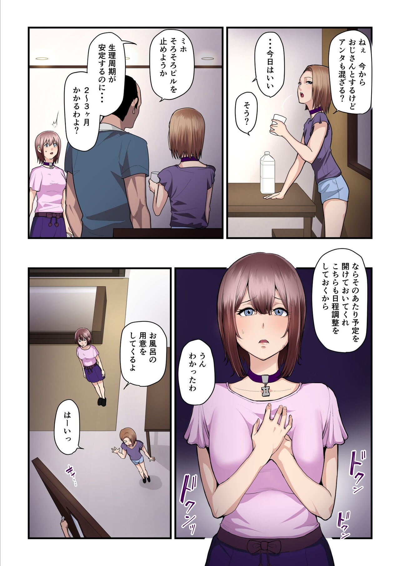 Page 90