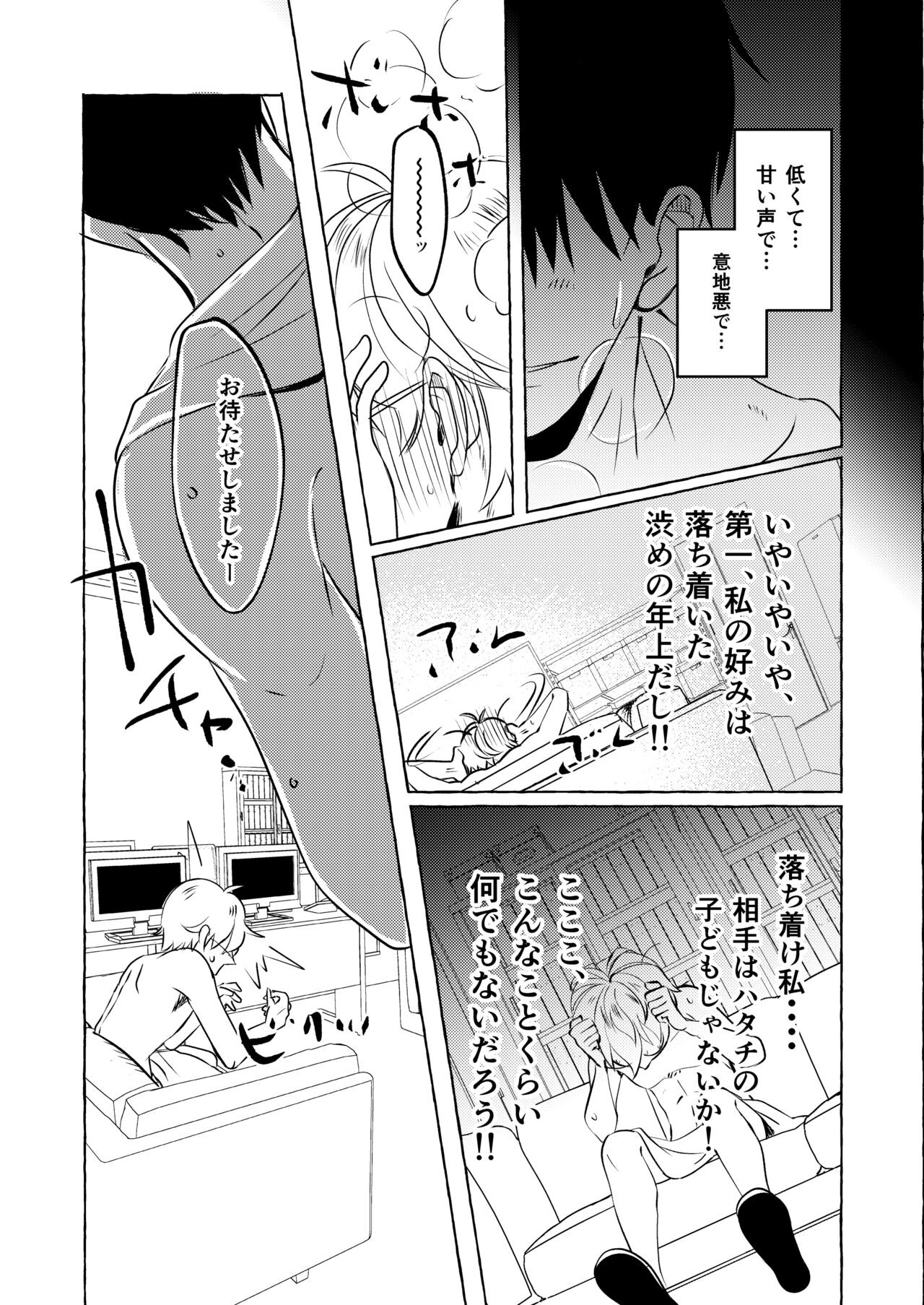 Page 31