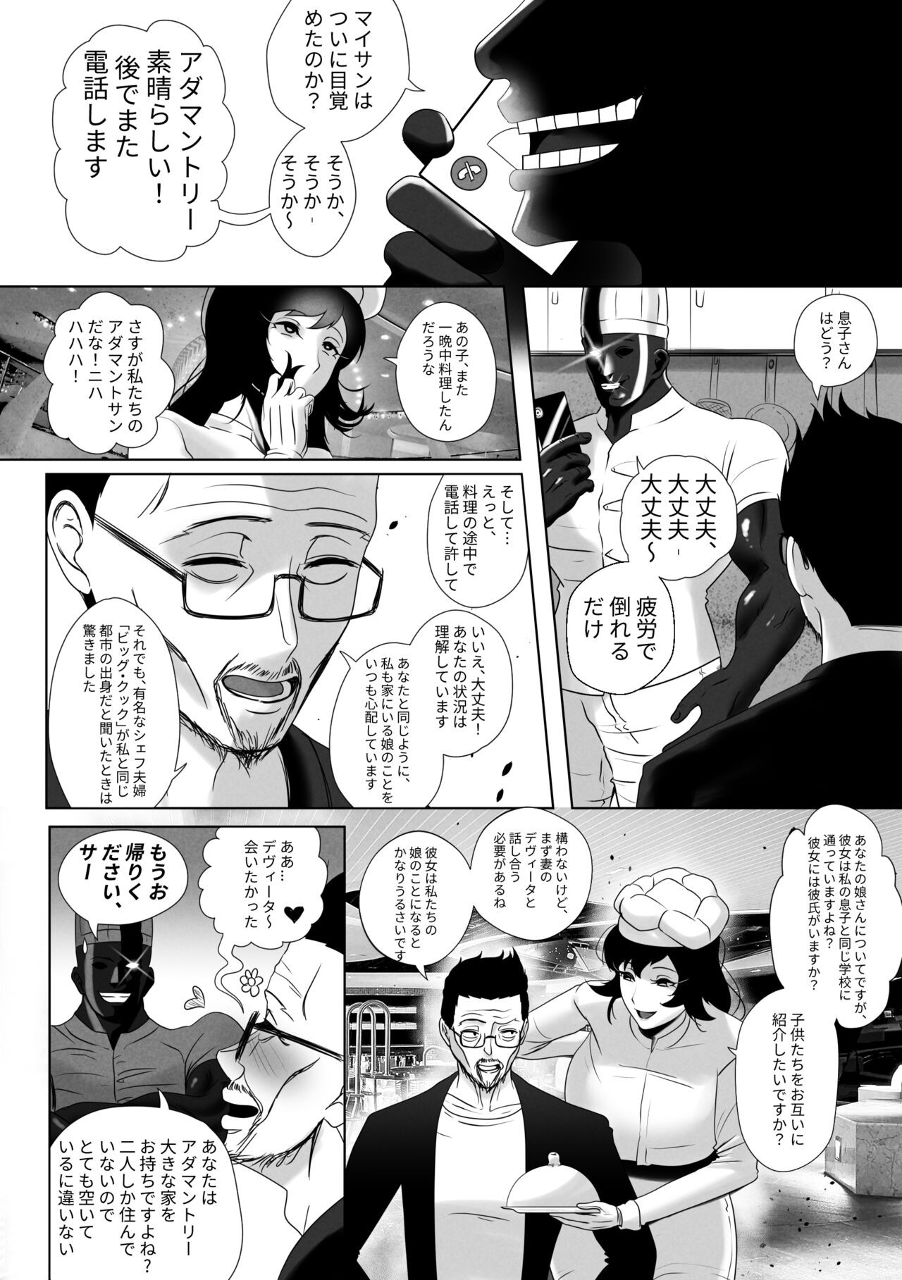 Page 50