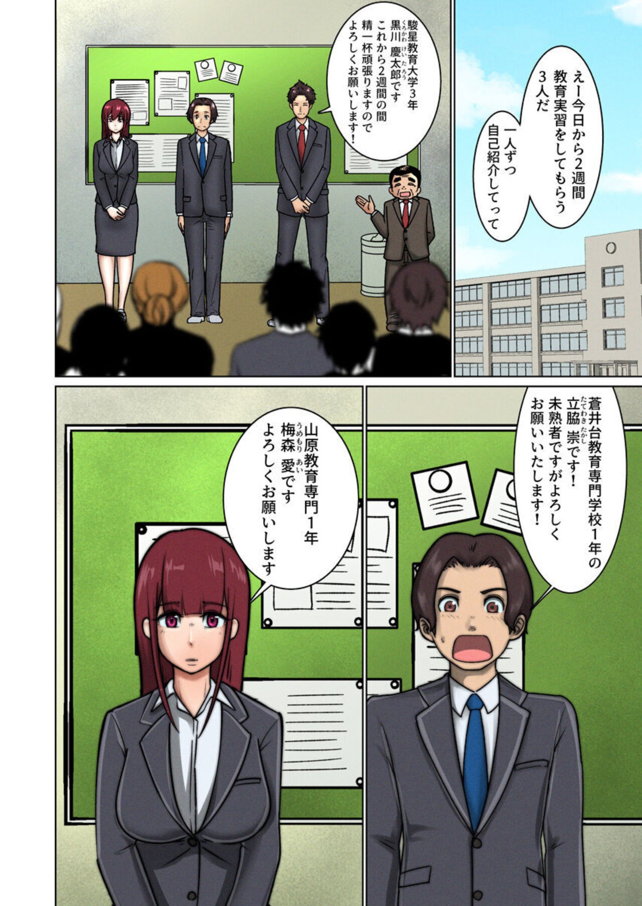 Page 2