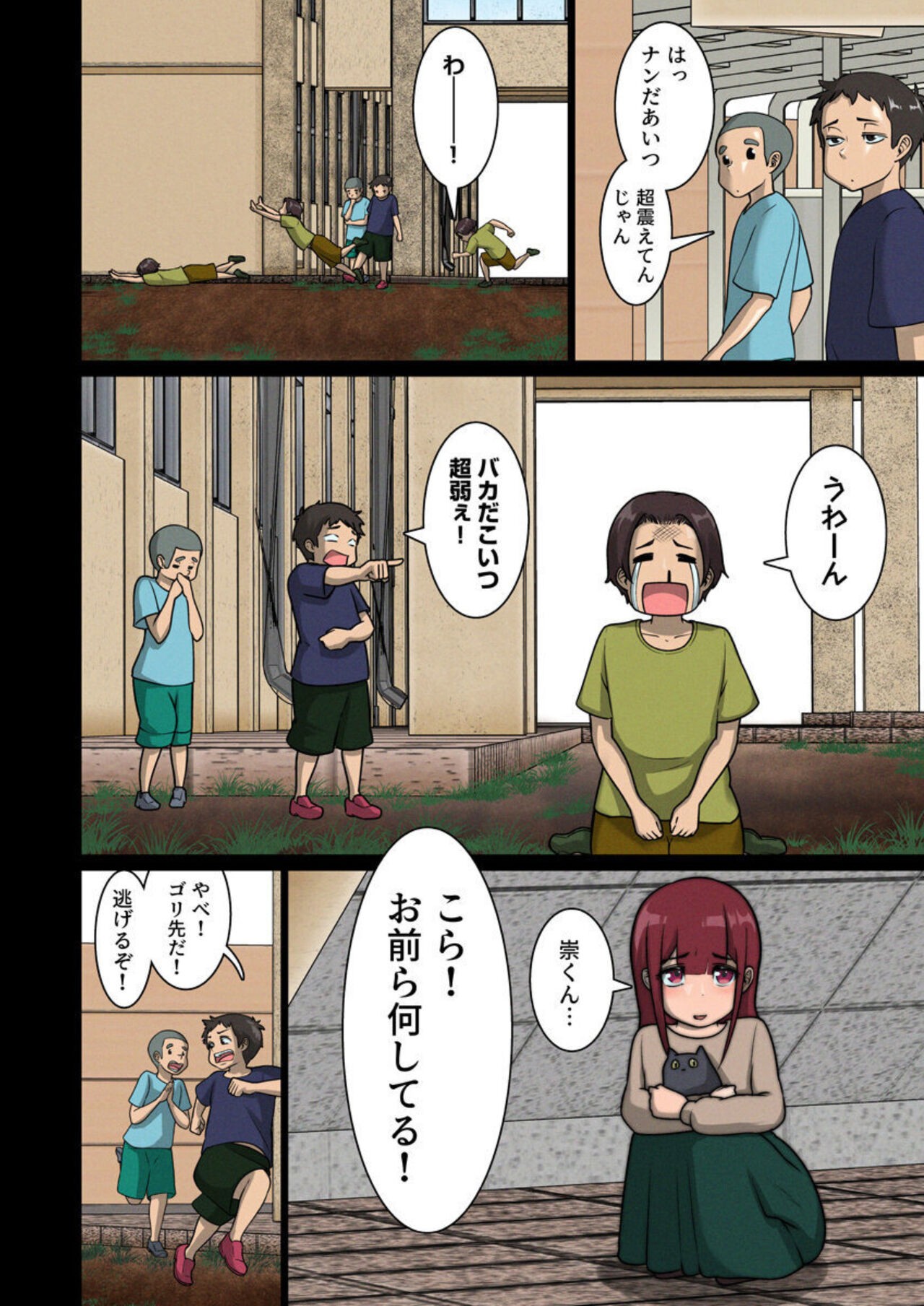 Page 6