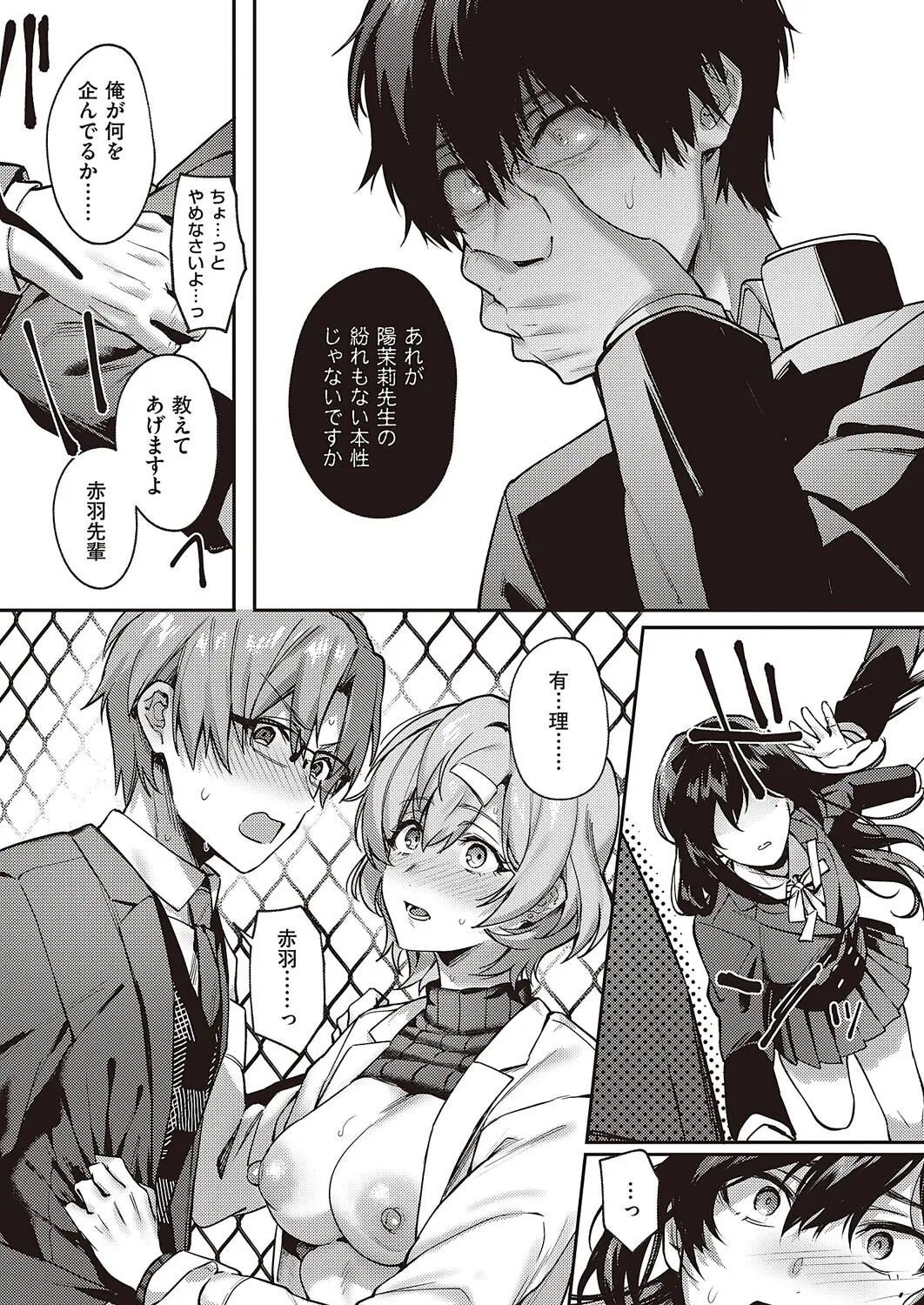 Page 139