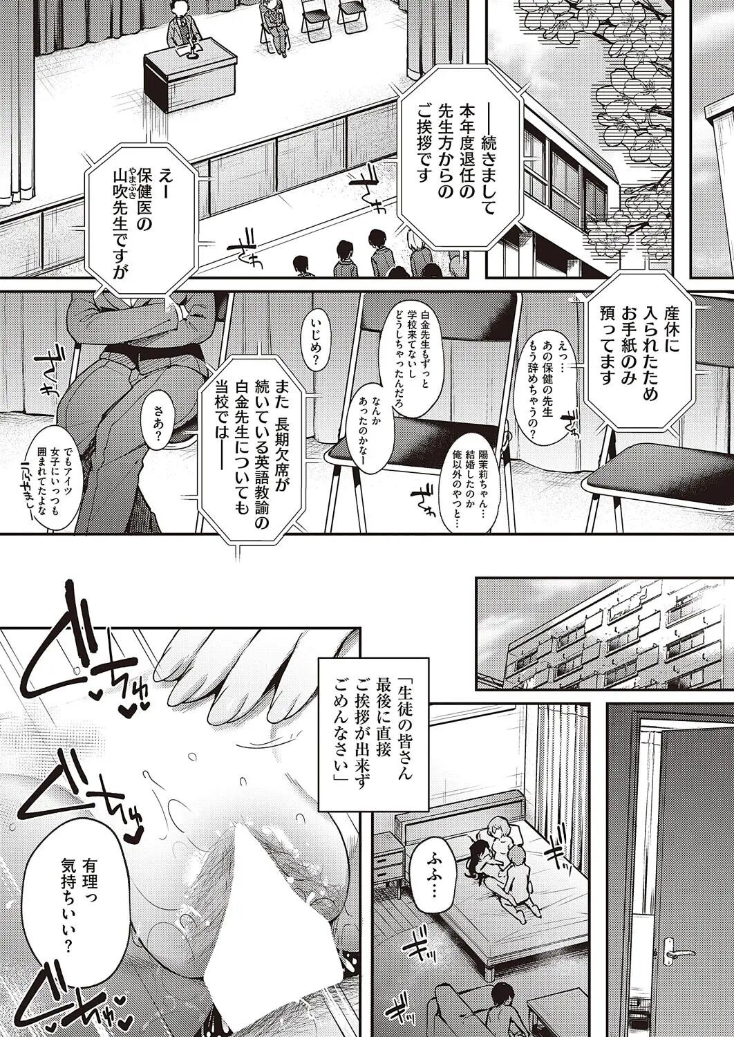 Page 143