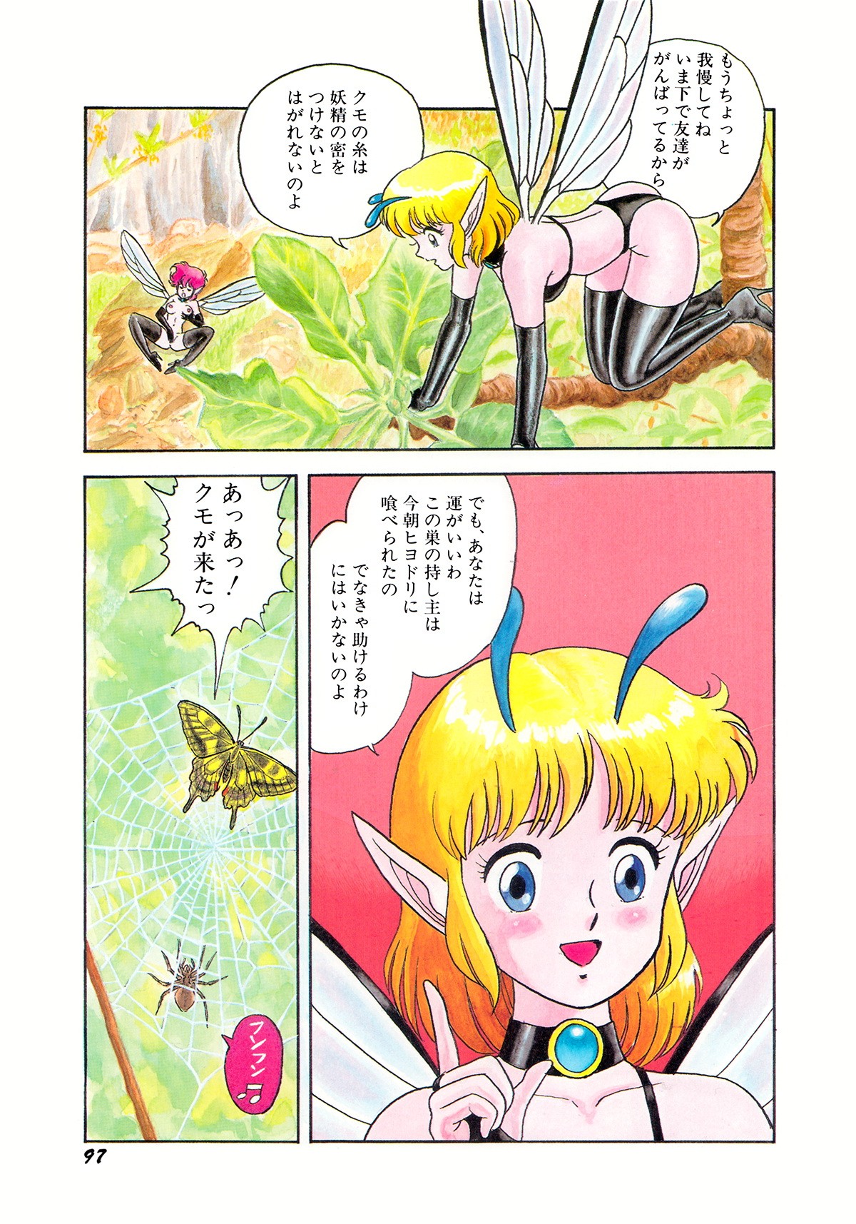 Page 100