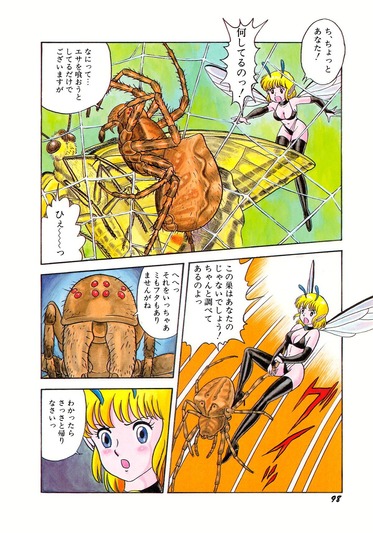 Page 101