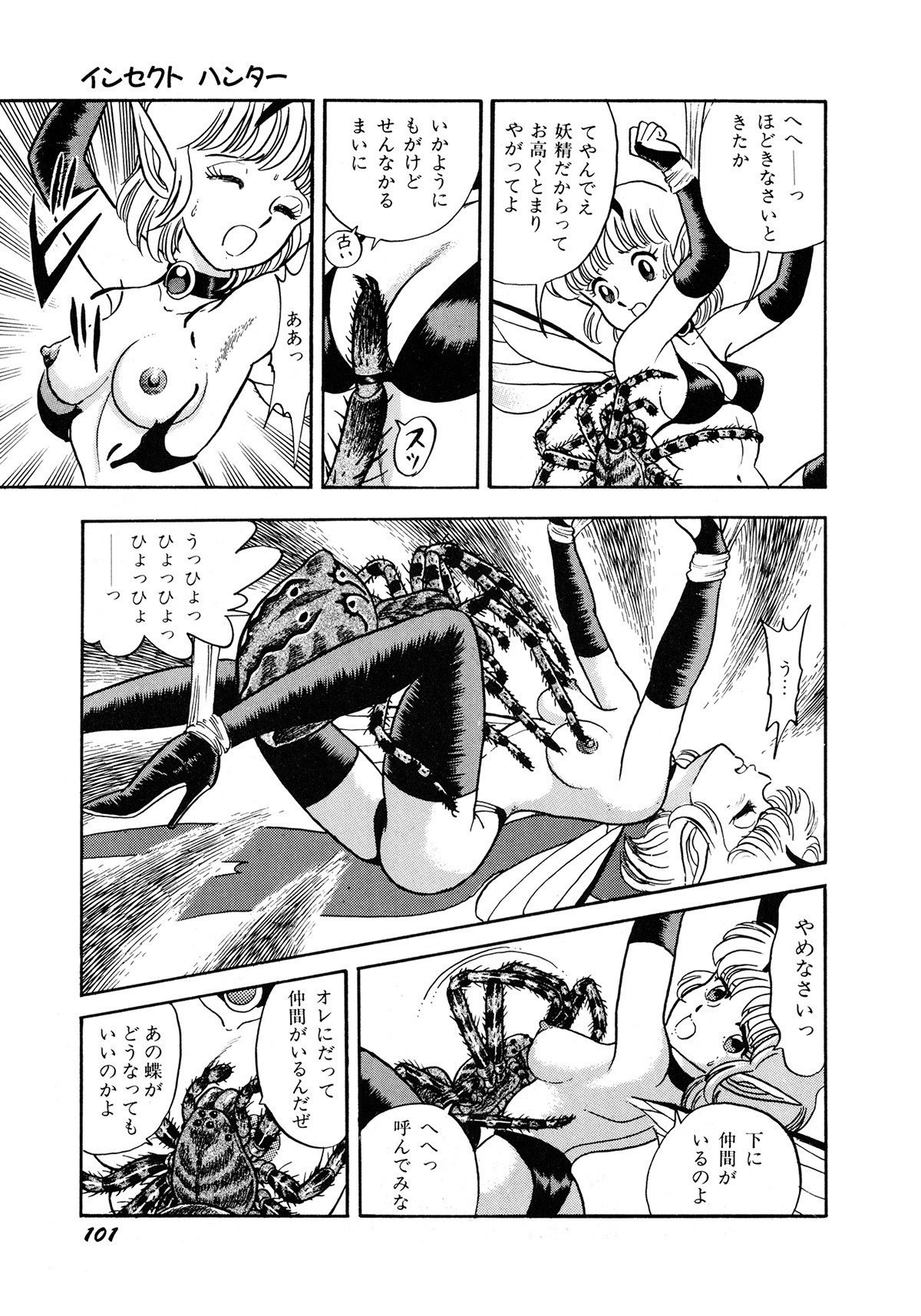 Page 104