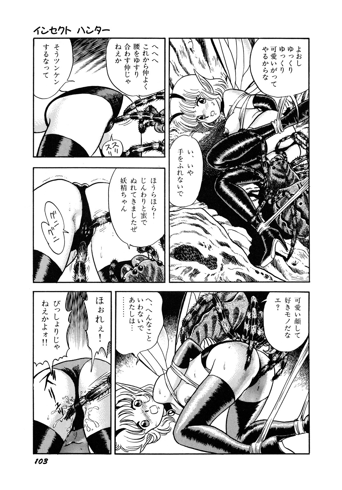 Page 106