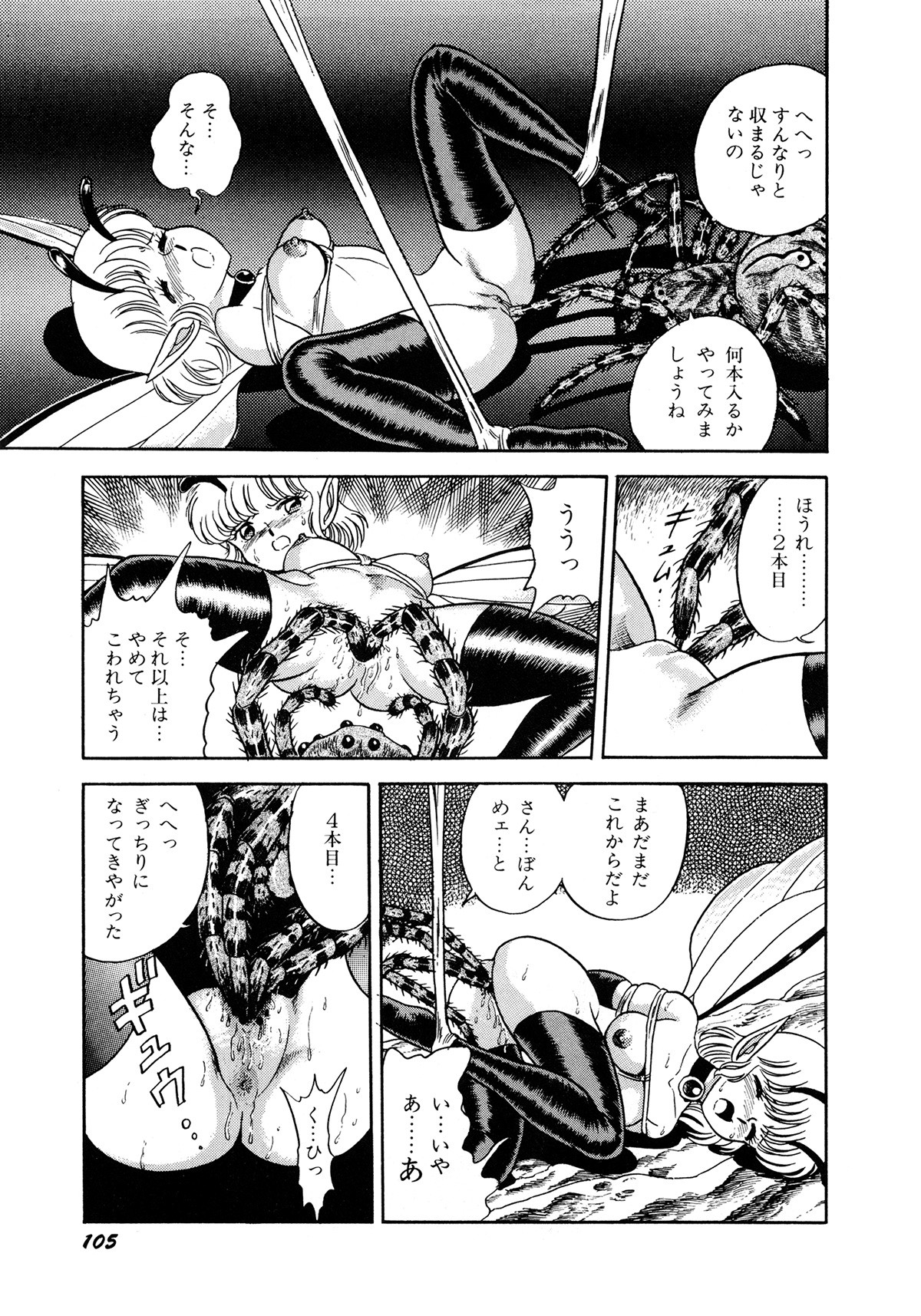 Page 108