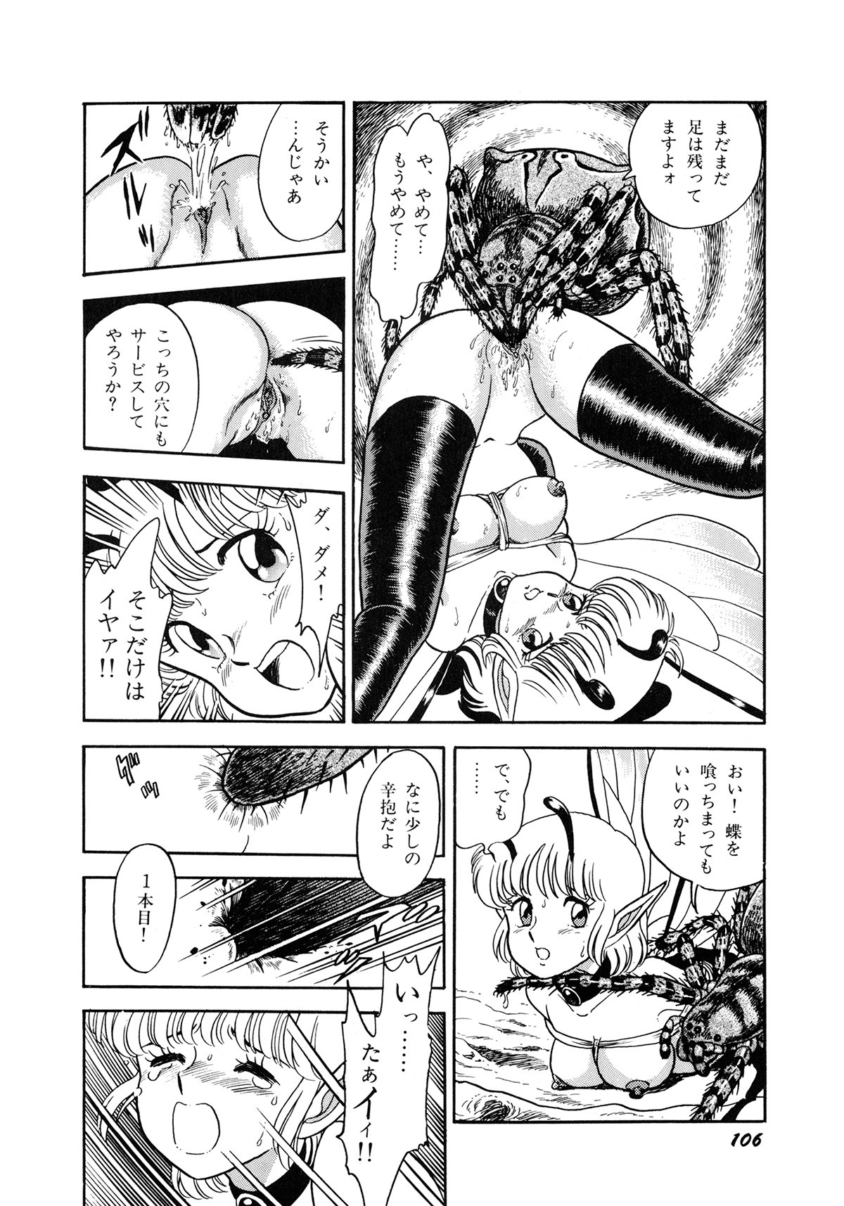 Page 109