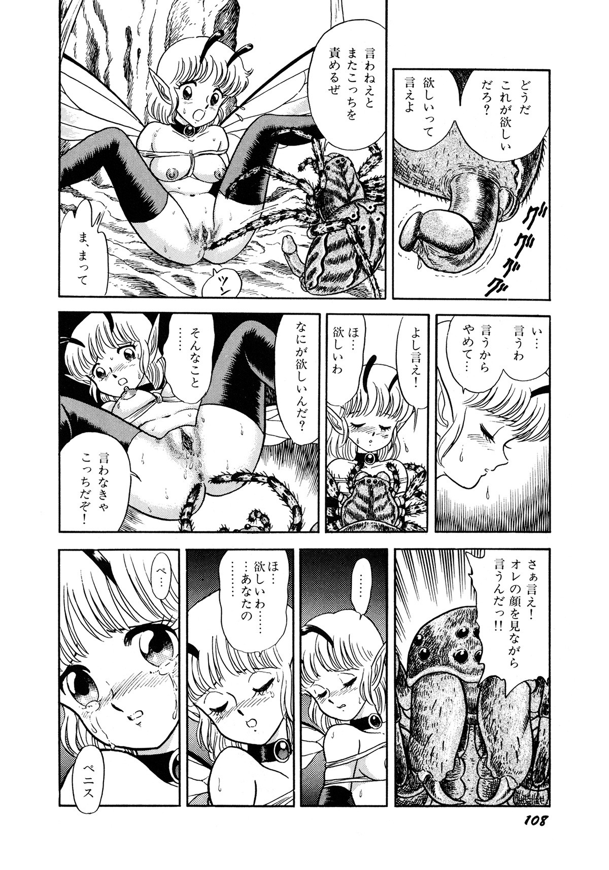 Page 111