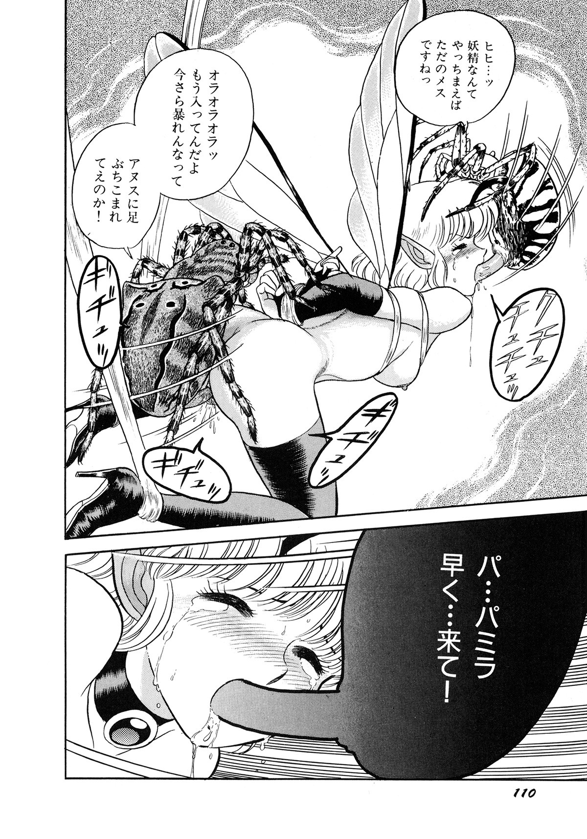 Page 113
