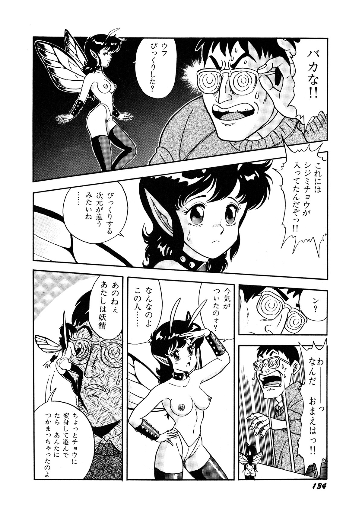 Page 137
