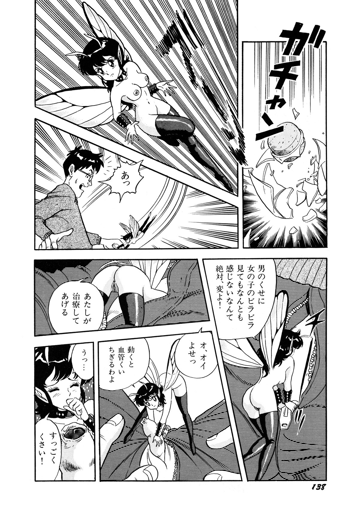 Page 141