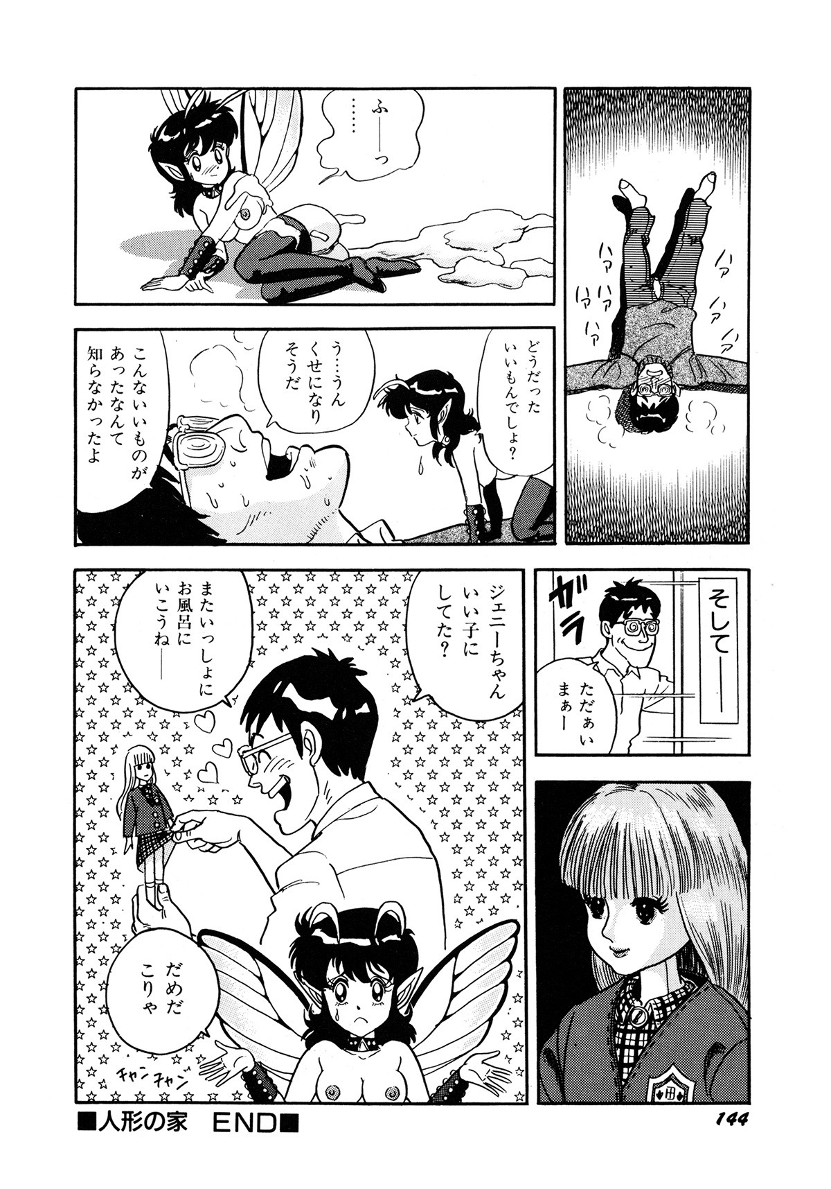 Page 147