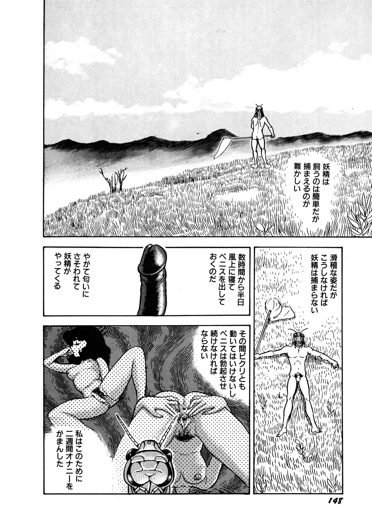 Page 151