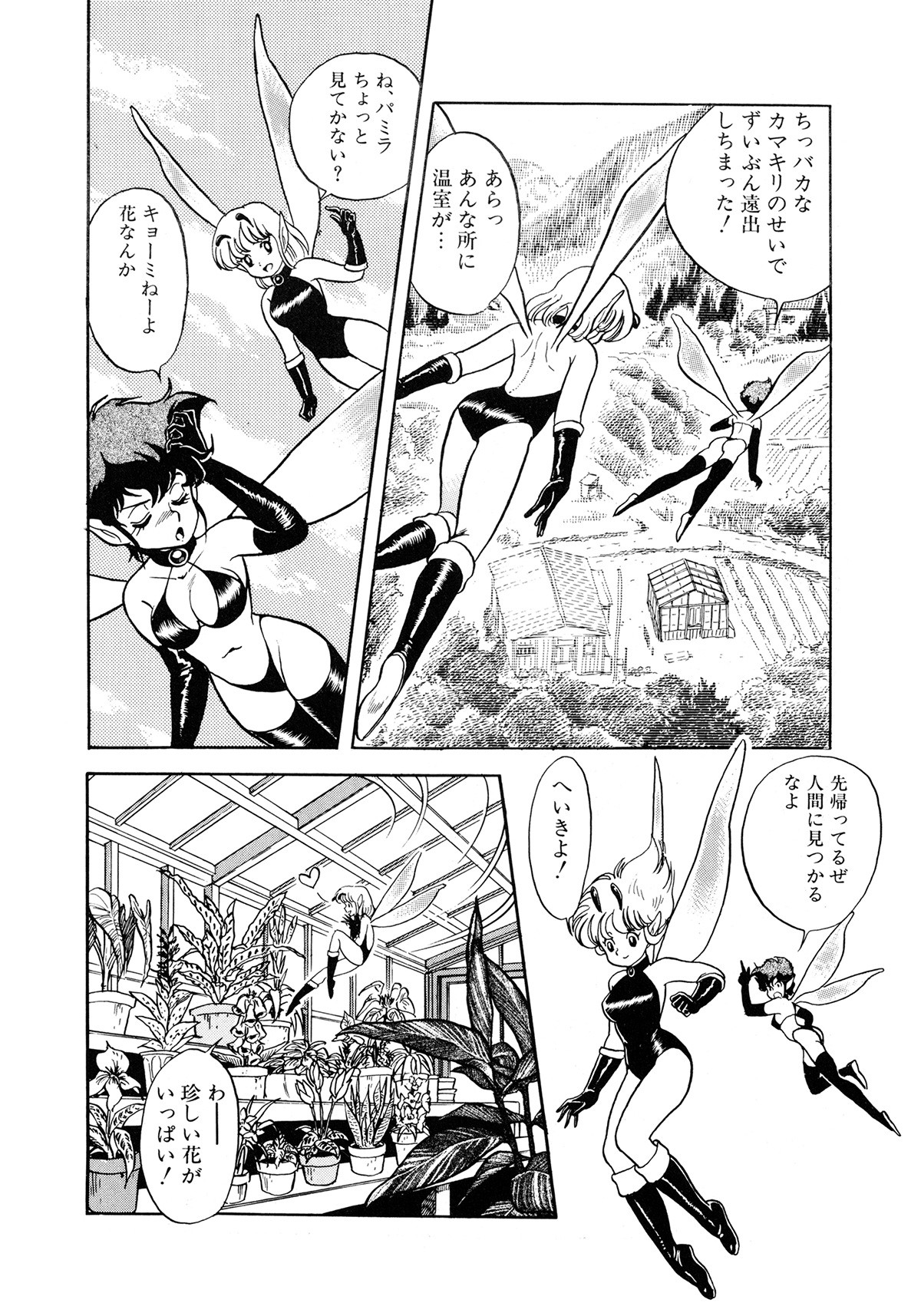 Page 47