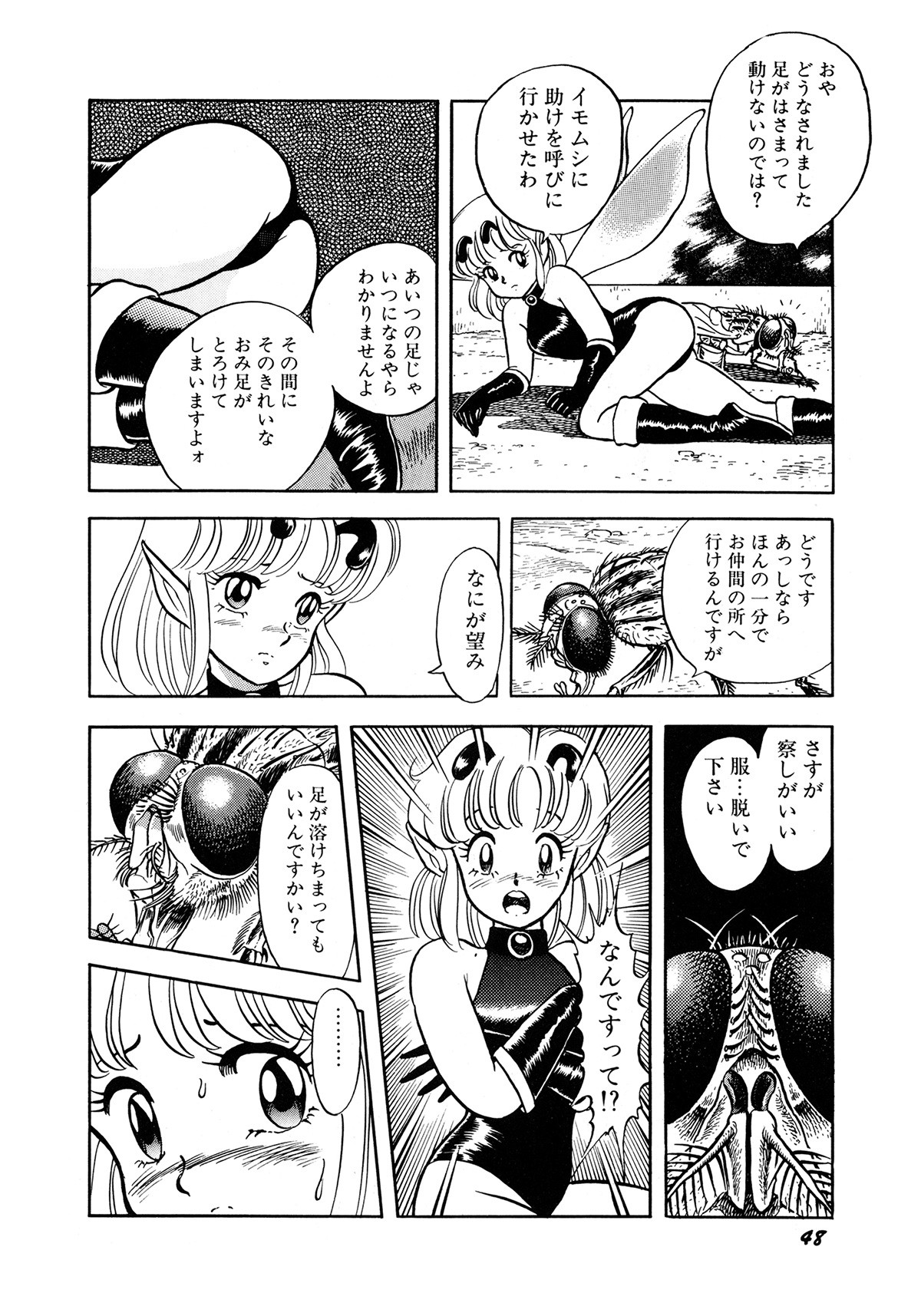 Page 51