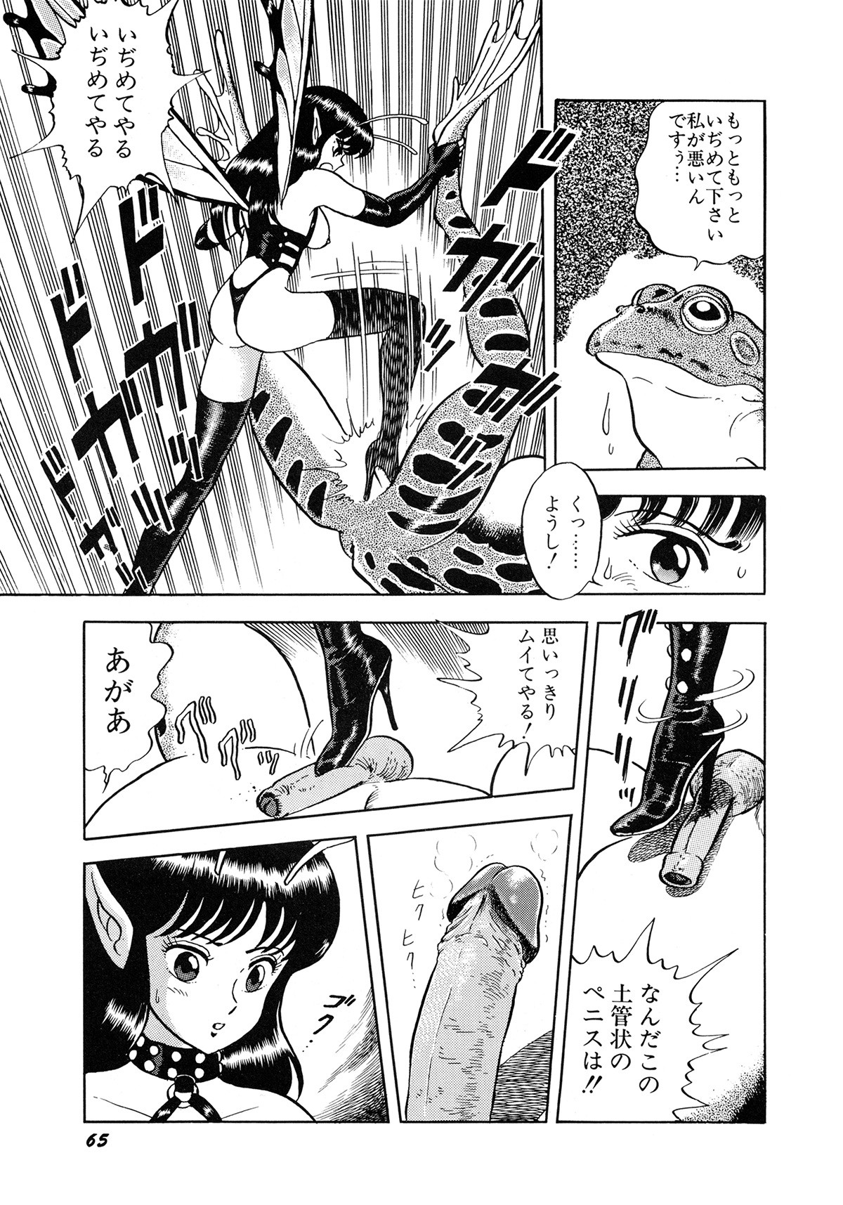 Page 68