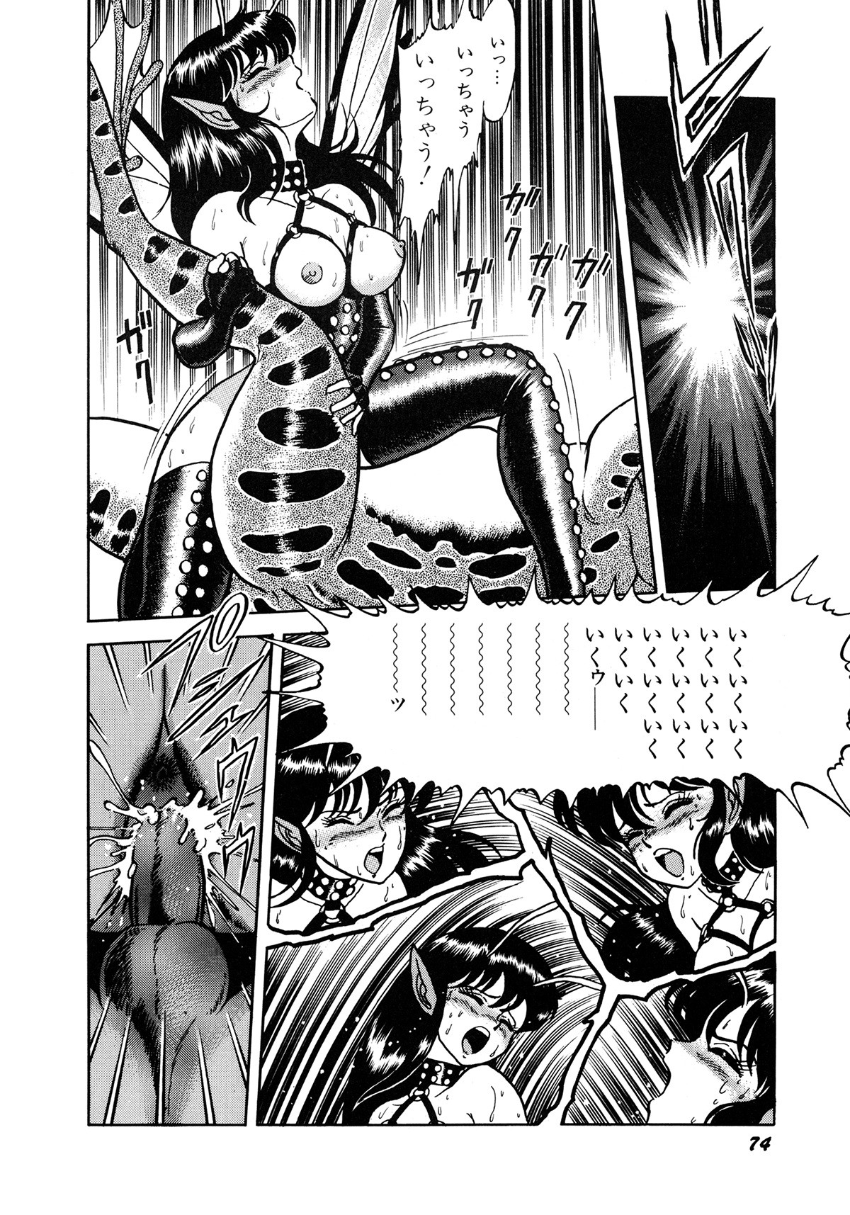 Page 77