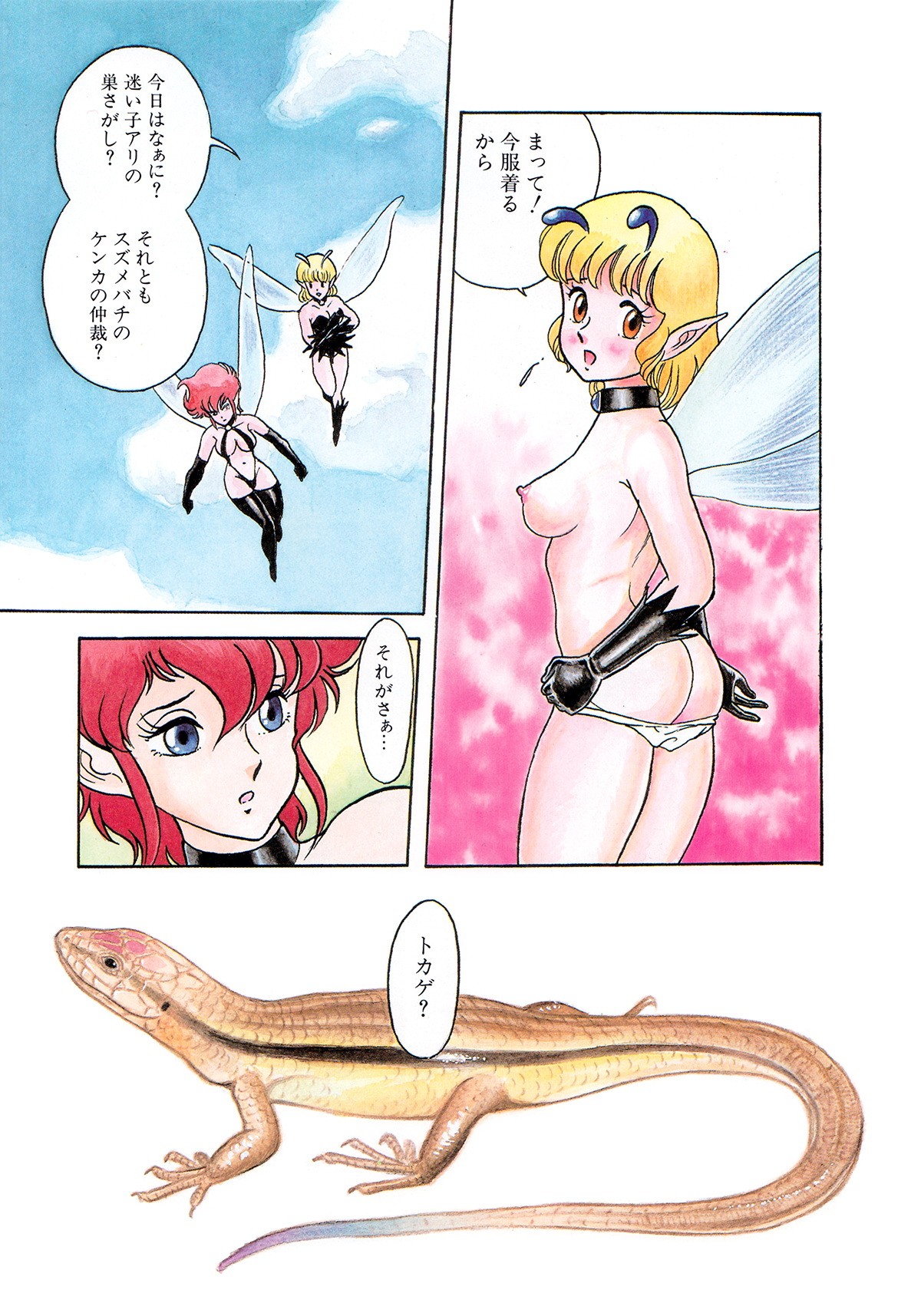 Page 82