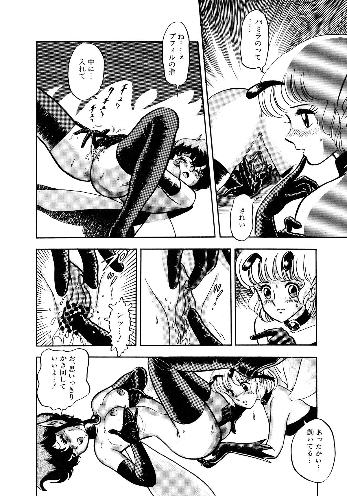 Page 87