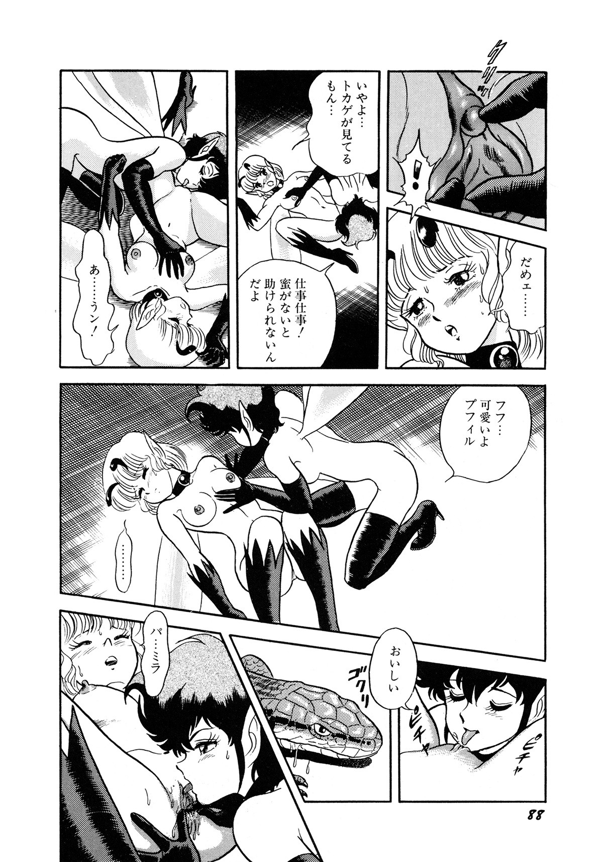 Page 91