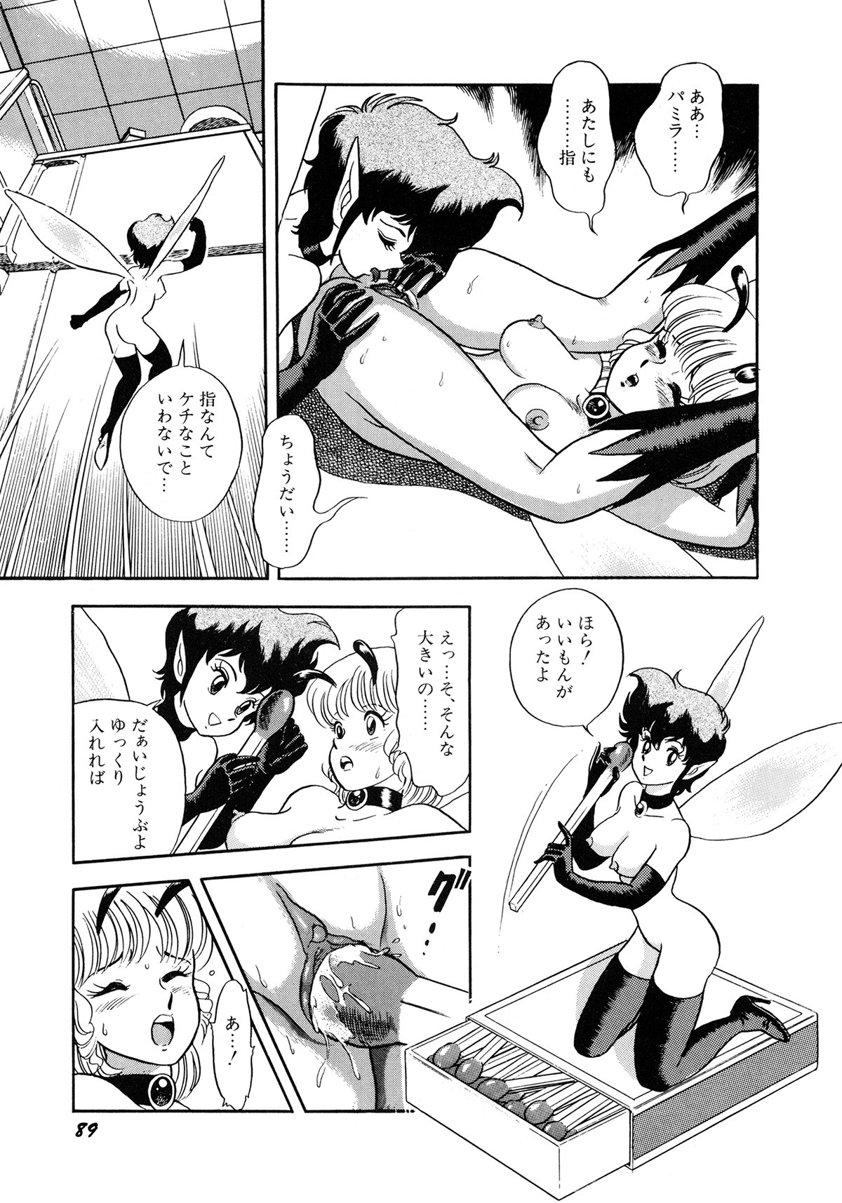 Page 92
