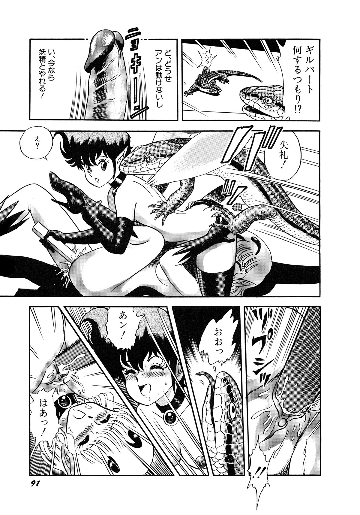 Page 94